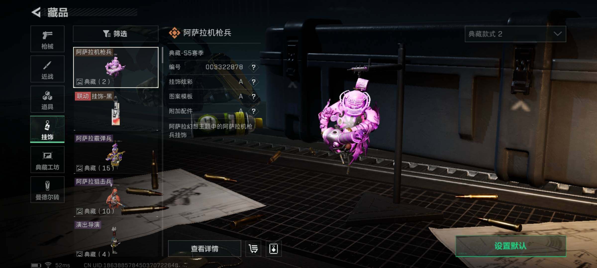 SJZYXS328359三角洲行动账号详情图8