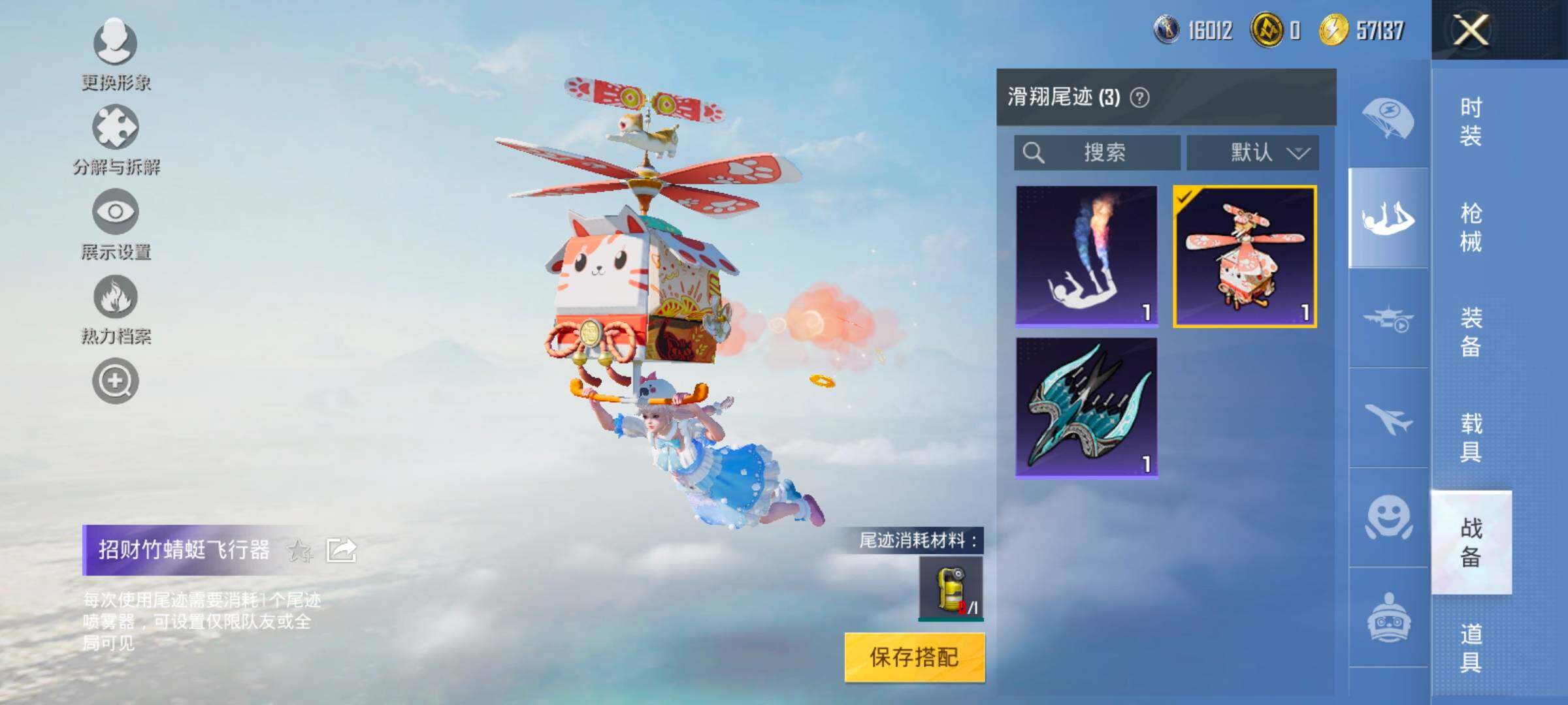 HPYXS3324849和平精英账号详情图25 HPYXS3324849和平精英账号详情图25