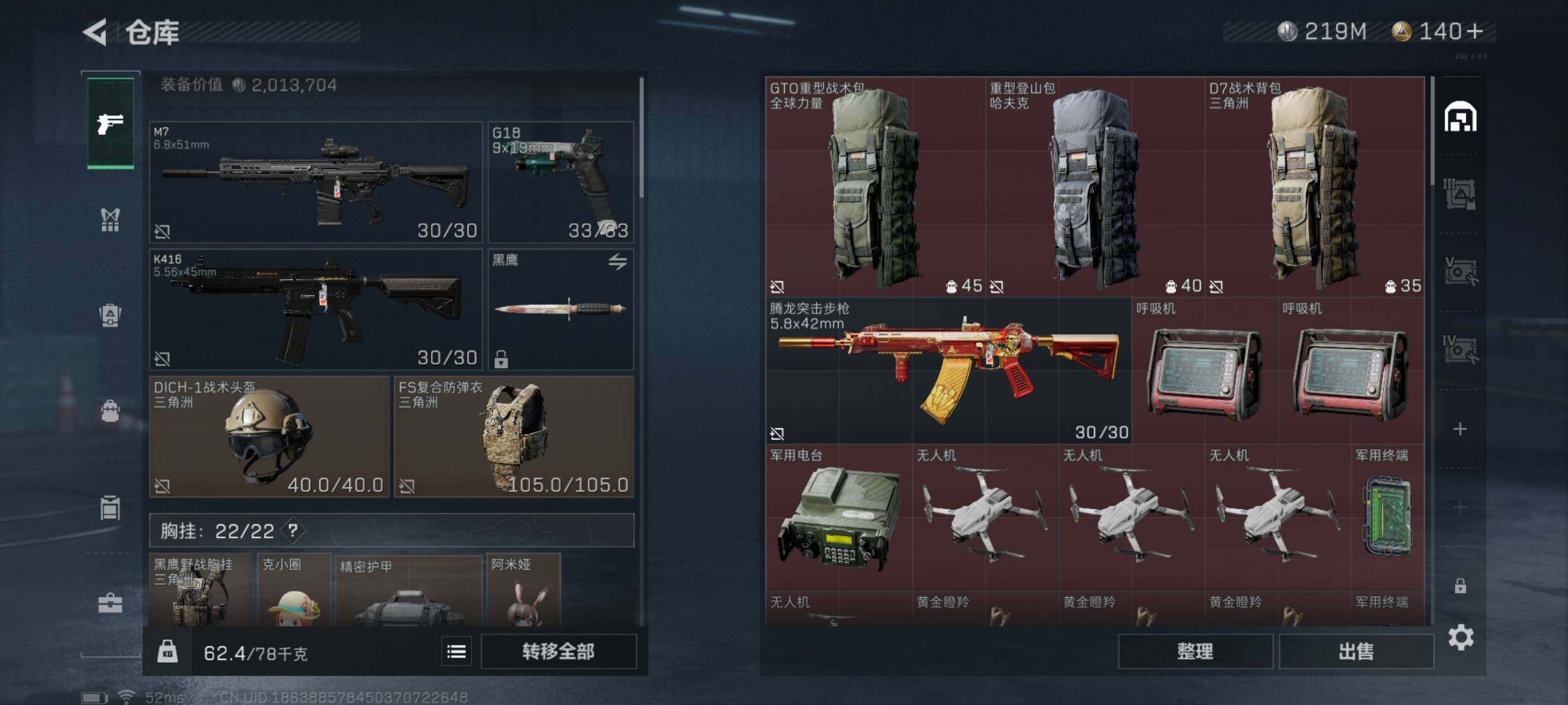 SJZYXS328359三角洲行动账号详情图10