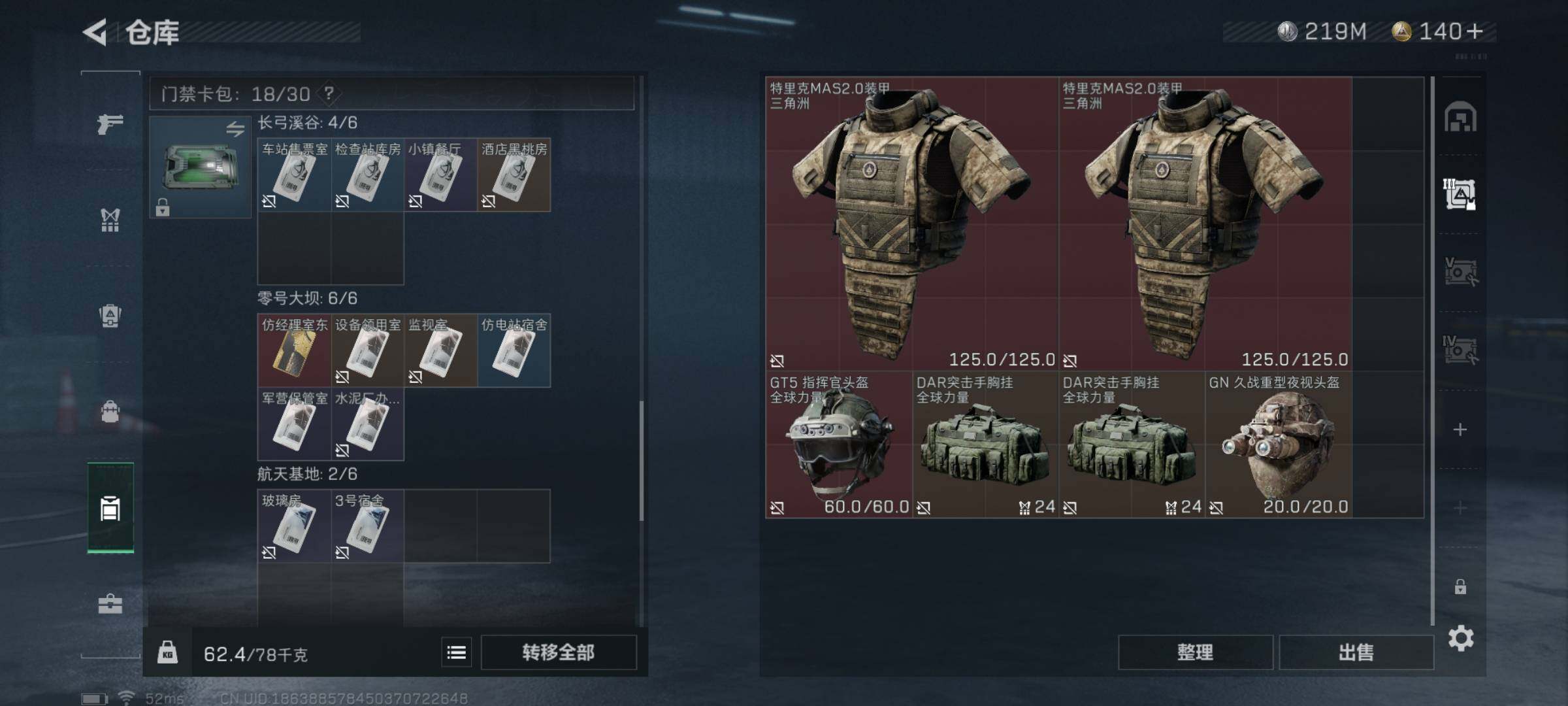 SJZYXS328359三角洲行动账号详情图13
