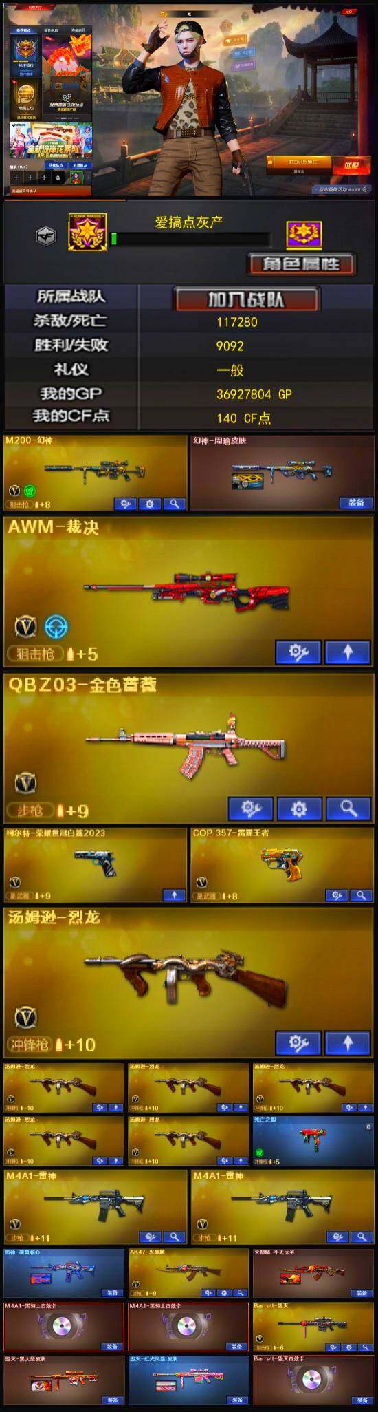 CFFHW328147穿越火线账号详情图6 CFFHW328147穿越火线账号详情图6