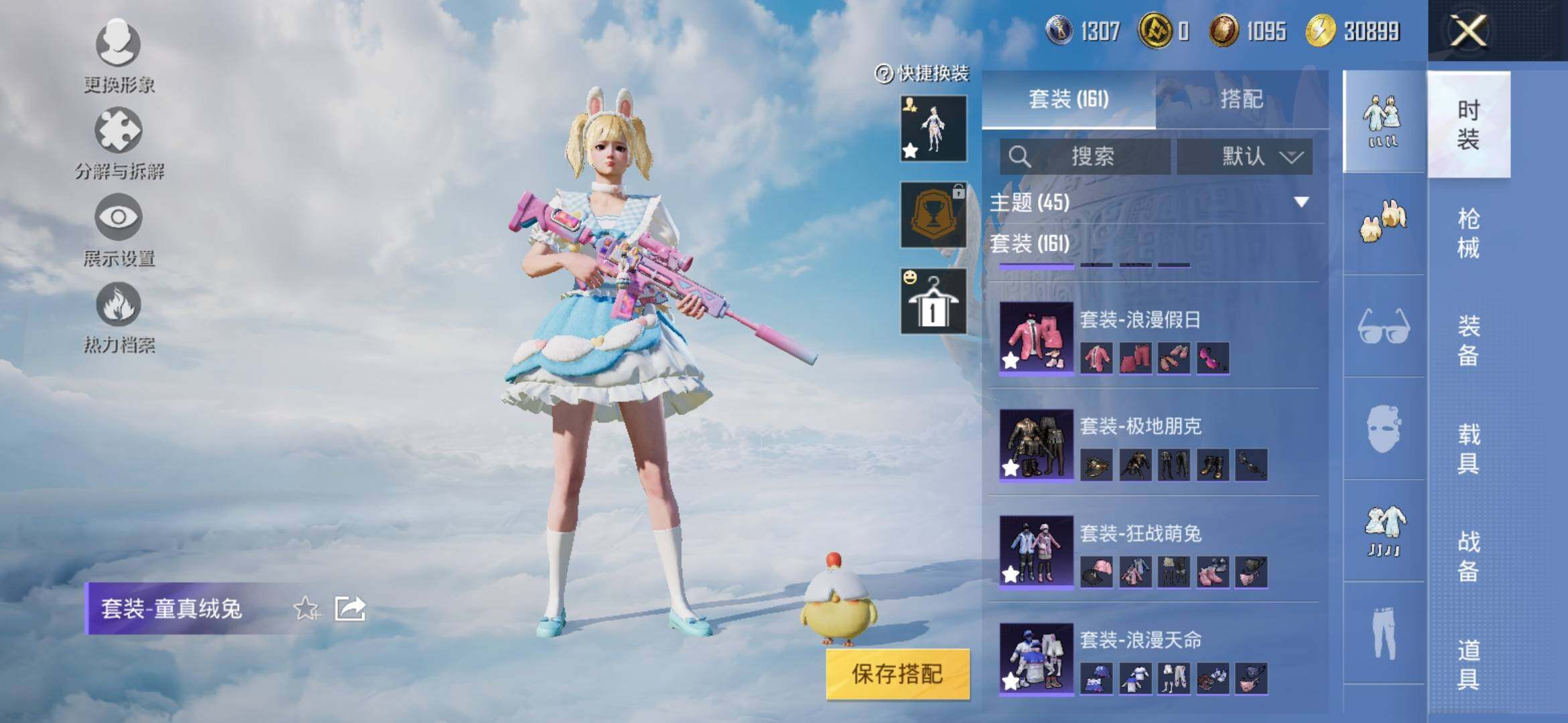 HPYXS3324909和平精英账号详情图14 HPYXS3324909和平精英账号详情图14