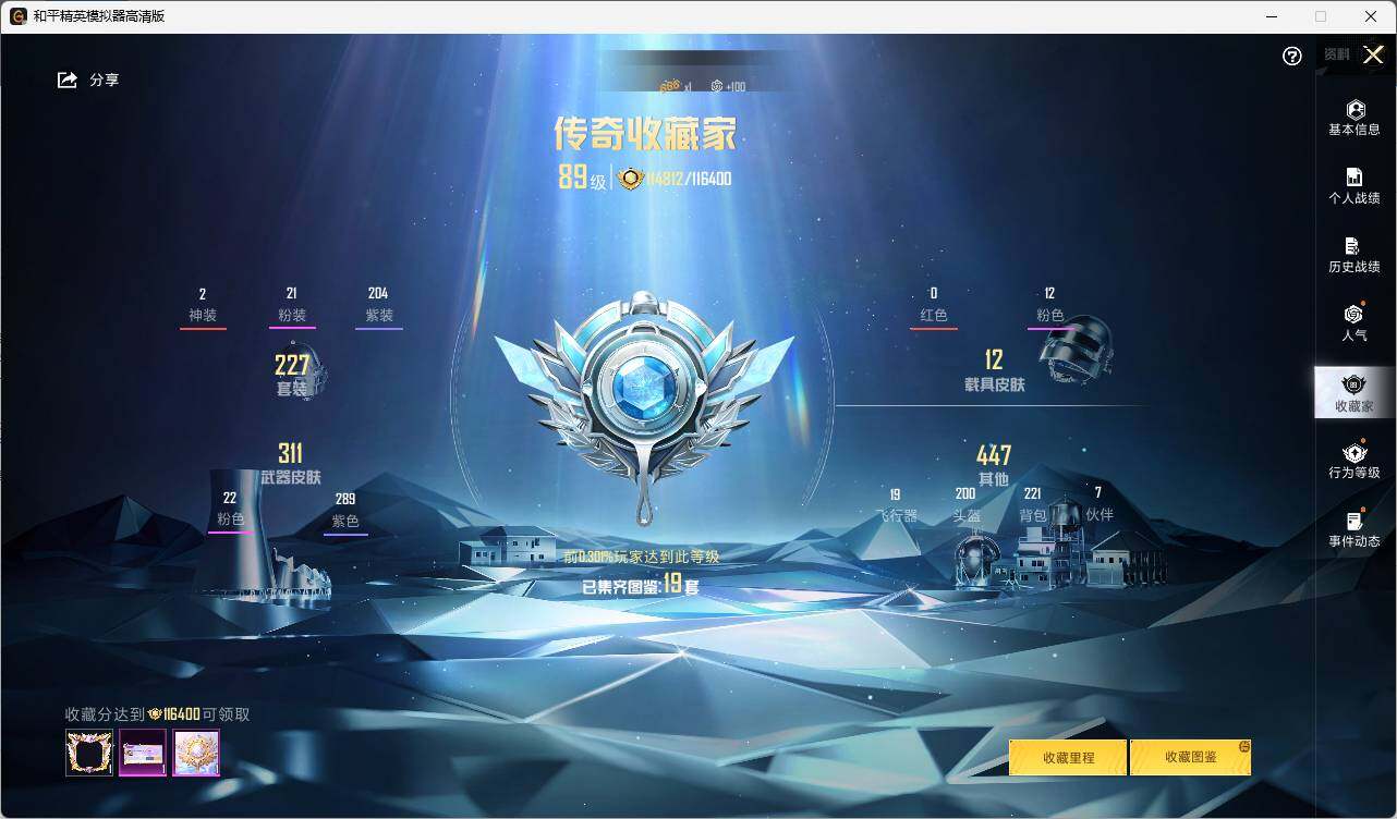 HPLE3322004和平精英账号详情图5 HPLE3322004和平精英账号详情图5