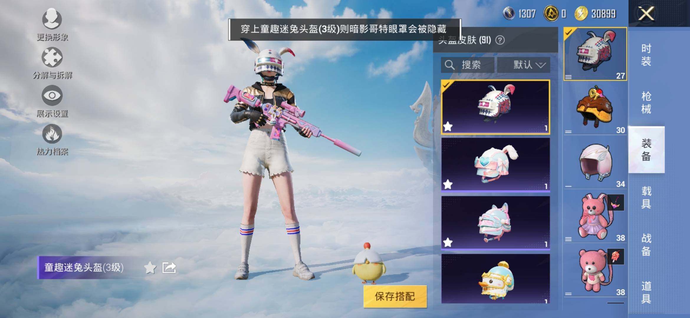 HPYXS3324909和平精英账号详情图18 HPYXS3324909和平精英账号详情图18