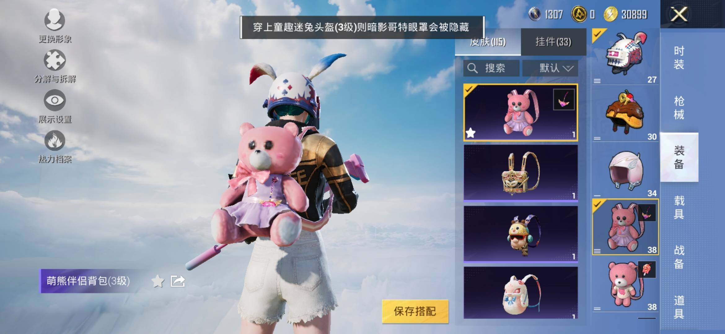 HPYXS3324909和平精英账号详情图19 HPYXS3324909和平精英账号详情图19