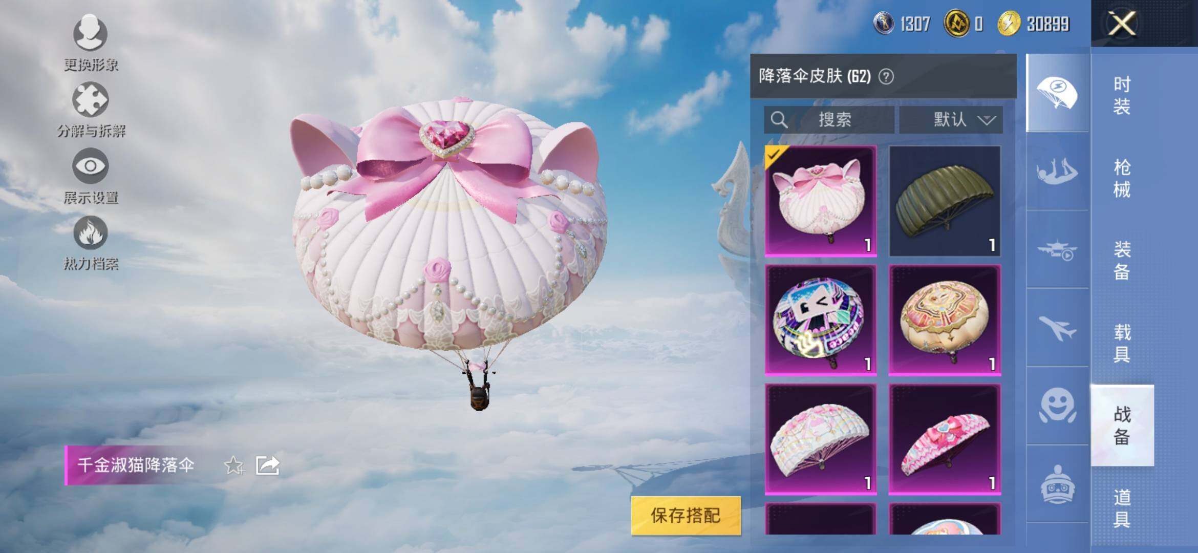 HPYXS3324909和平精英账号详情图20 HPYXS3324909和平精英账号详情图20