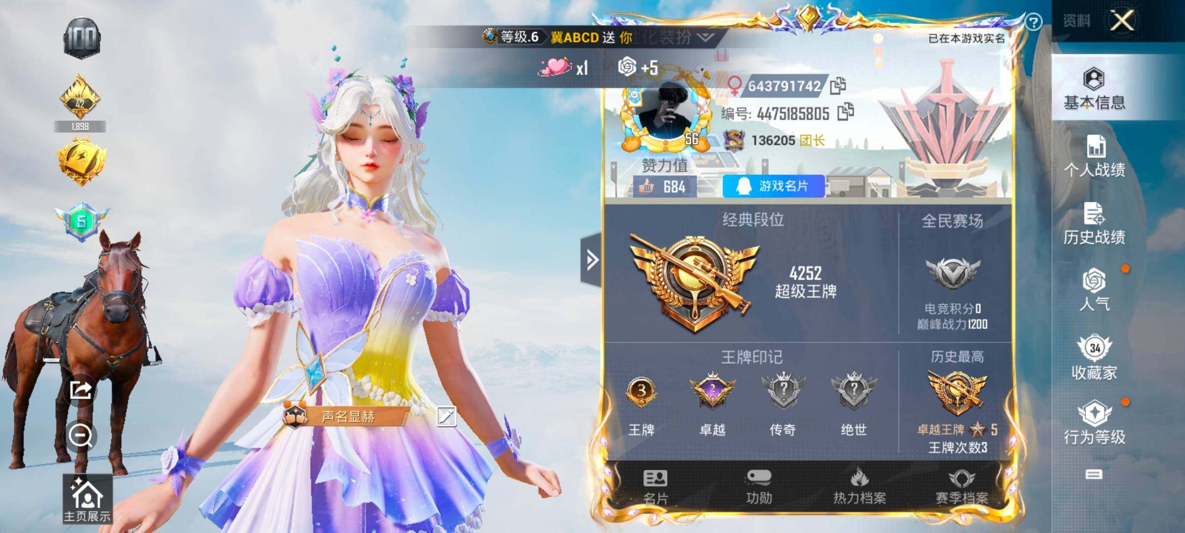 HPYXS3324850和平精英账号详情图2 HPYXS3324850和平精英账号详情图2