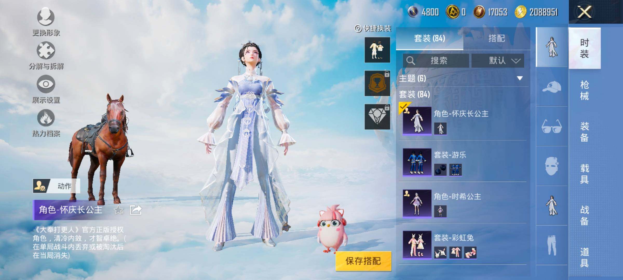 HPYXS3324850和平精英账号详情图5 HPYXS3324850和平精英账号详情图5