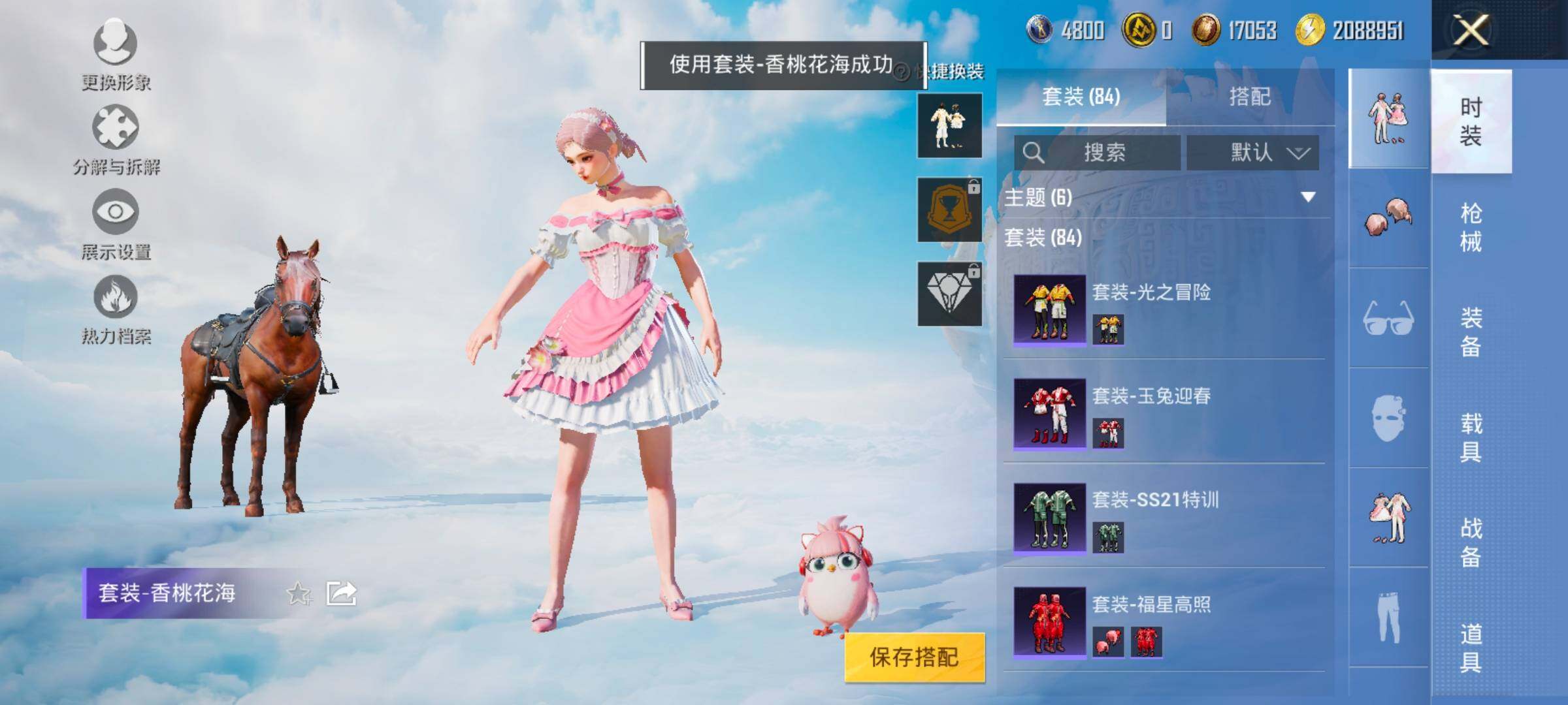 HPYXS3324850和平精英账号详情图11 HPYXS3324850和平精英账号详情图11