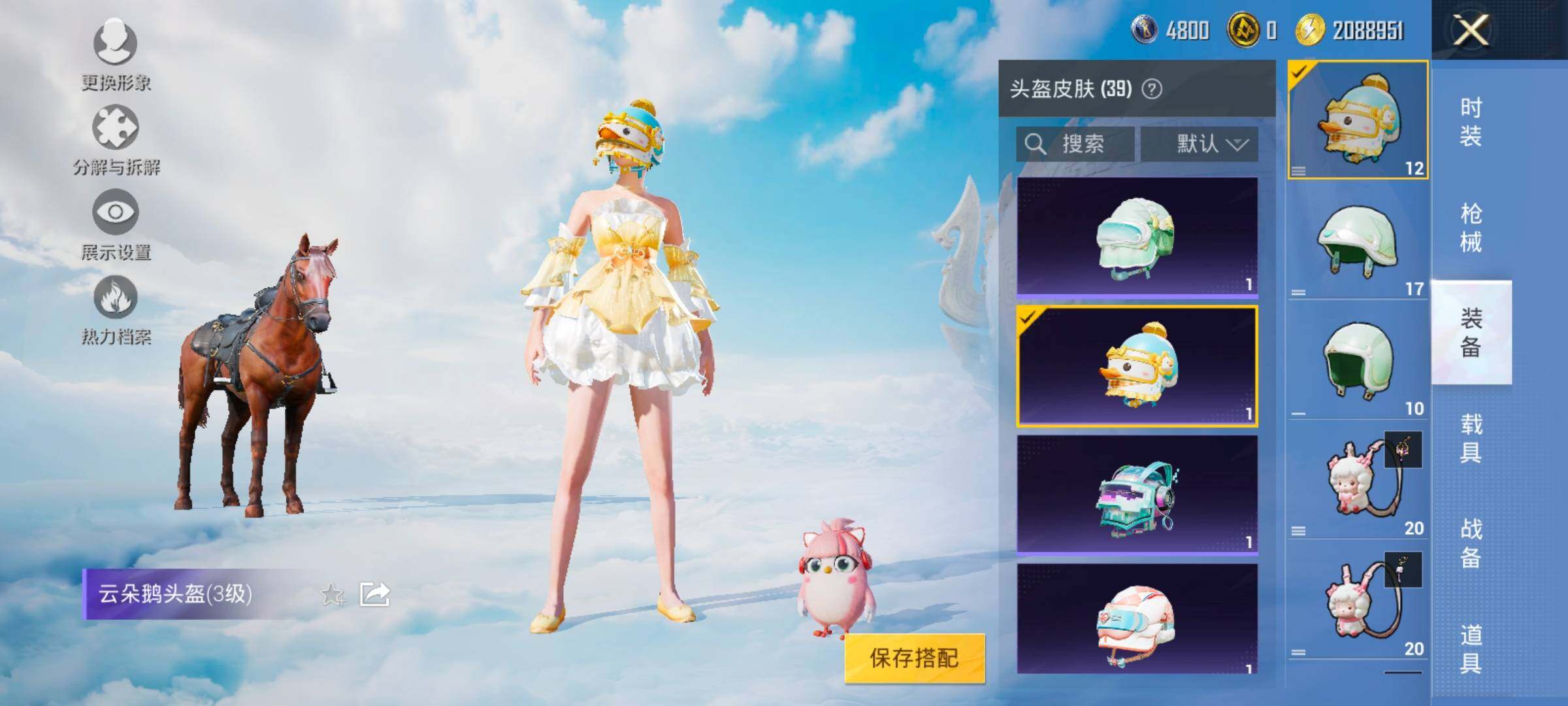 HPYXS3324850和平精英账号详情图14 HPYXS3324850和平精英账号详情图14