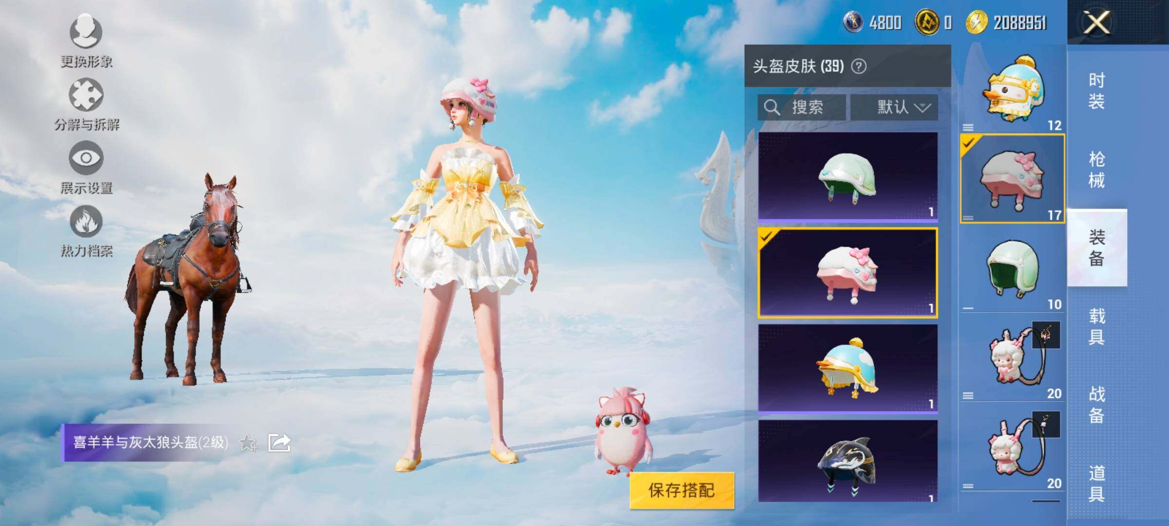 HPYXS3324850和平精英账号详情图15 HPYXS3324850和平精英账号详情图15