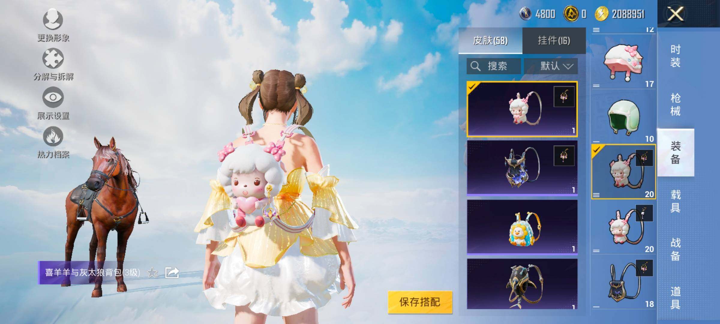 HPYXS3324850和平精英账号详情图17 HPYXS3324850和平精英账号详情图17