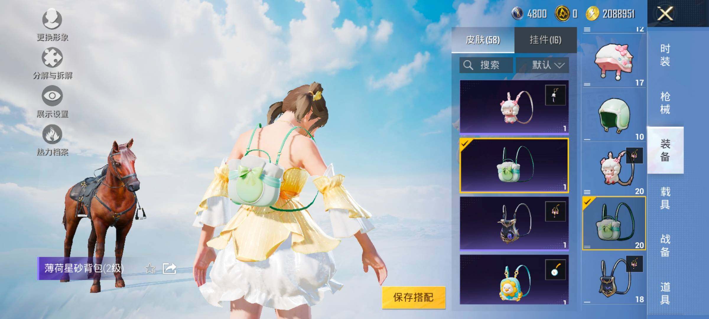 HPYXS3324850和平精英账号详情图18 HPYXS3324850和平精英账号详情图18