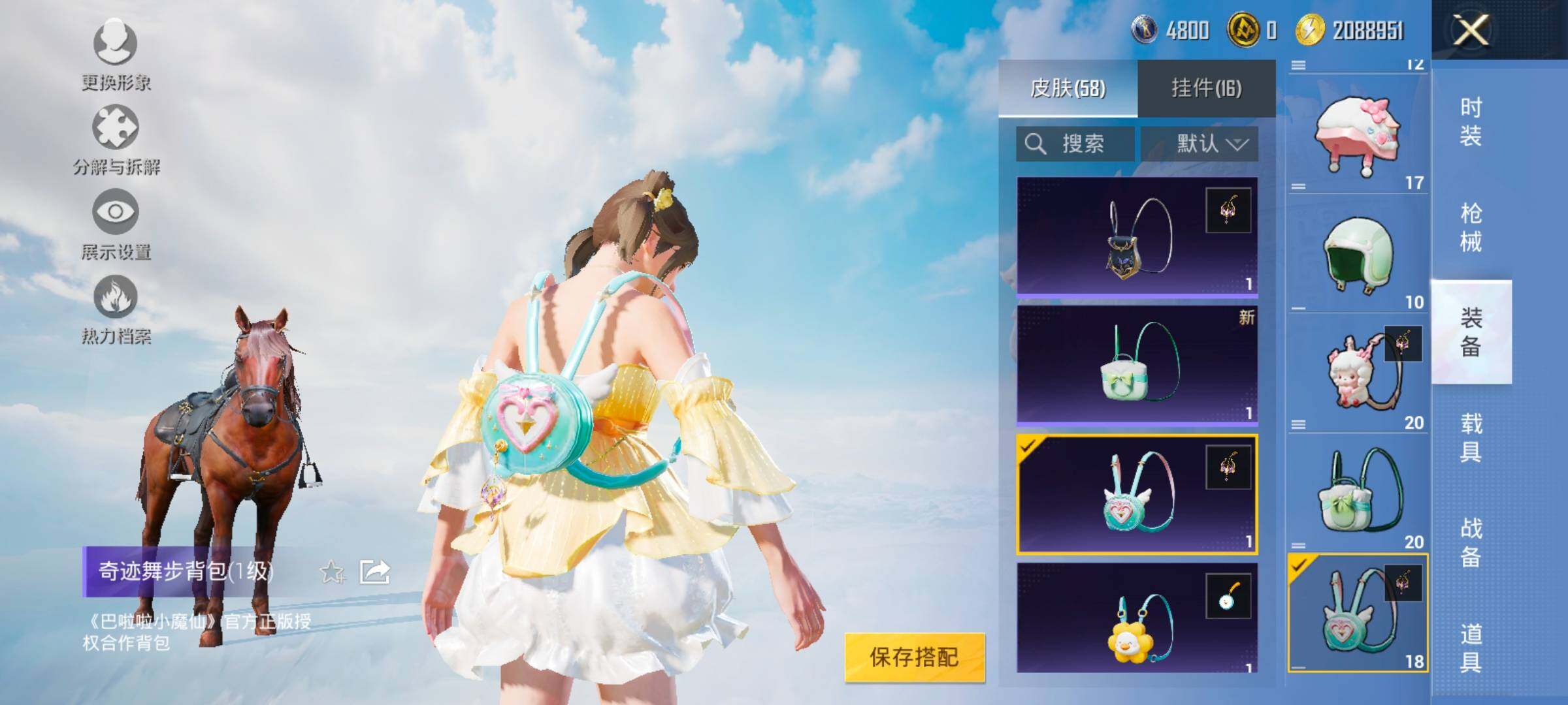 HPYXS3324850和平精英账号详情图19 HPYXS3324850和平精英账号详情图19