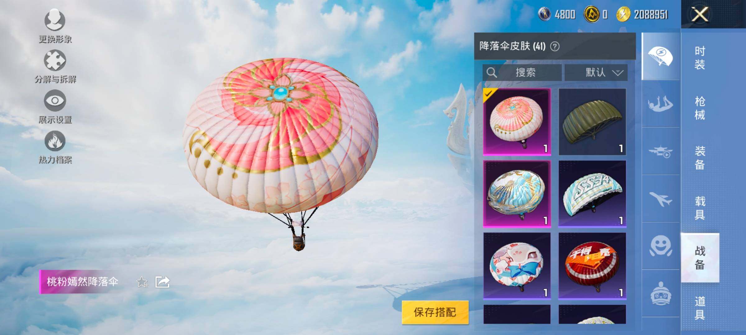 HPYXS3324850和平精英账号详情图20 HPYXS3324850和平精英账号详情图20