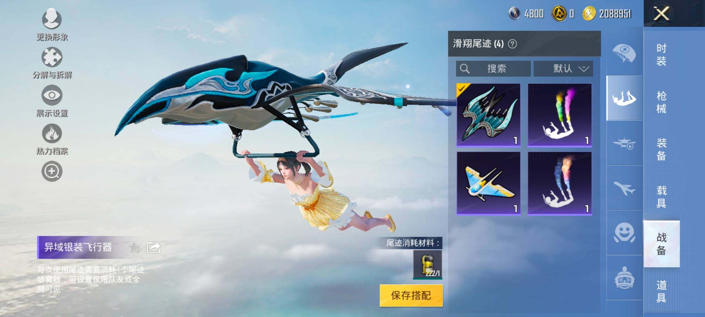 HPYXS3324850和平精英账号详情图21 HPYXS3324850和平精英账号详情图21