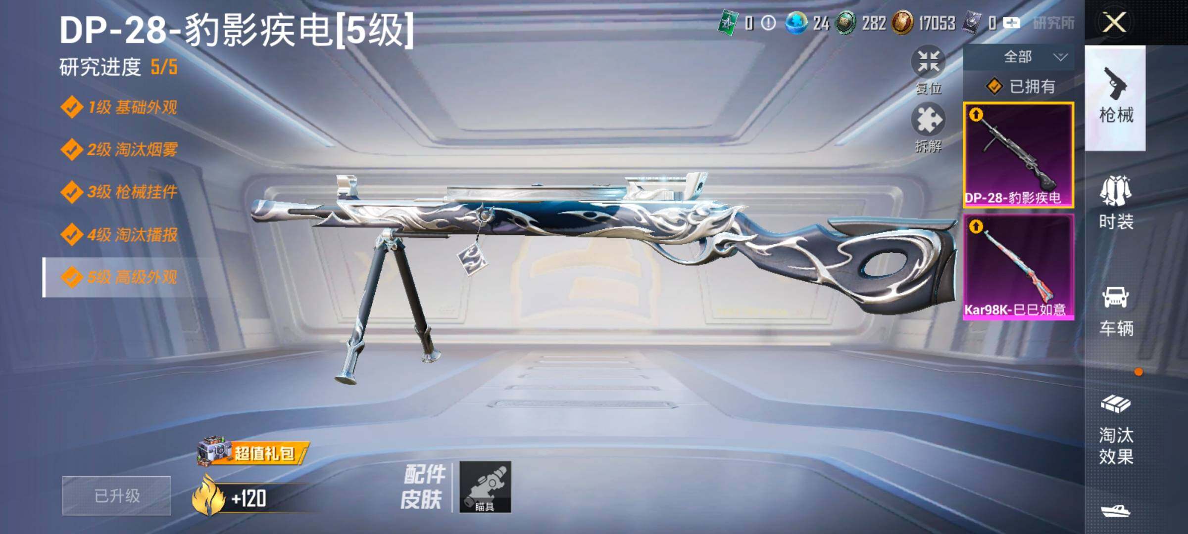 HPYXS3324850和平精英账号详情图23 HPYXS3324850和平精英账号详情图23
