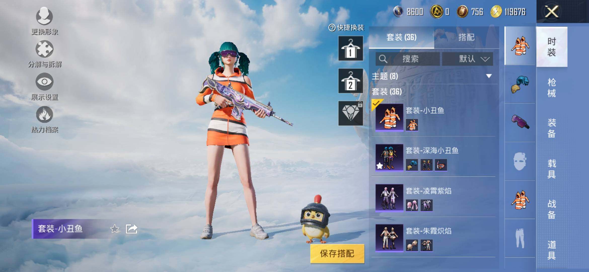 HPYXS3324921和平精英账号详情图6 HPYXS3324921和平精英账号详情图6