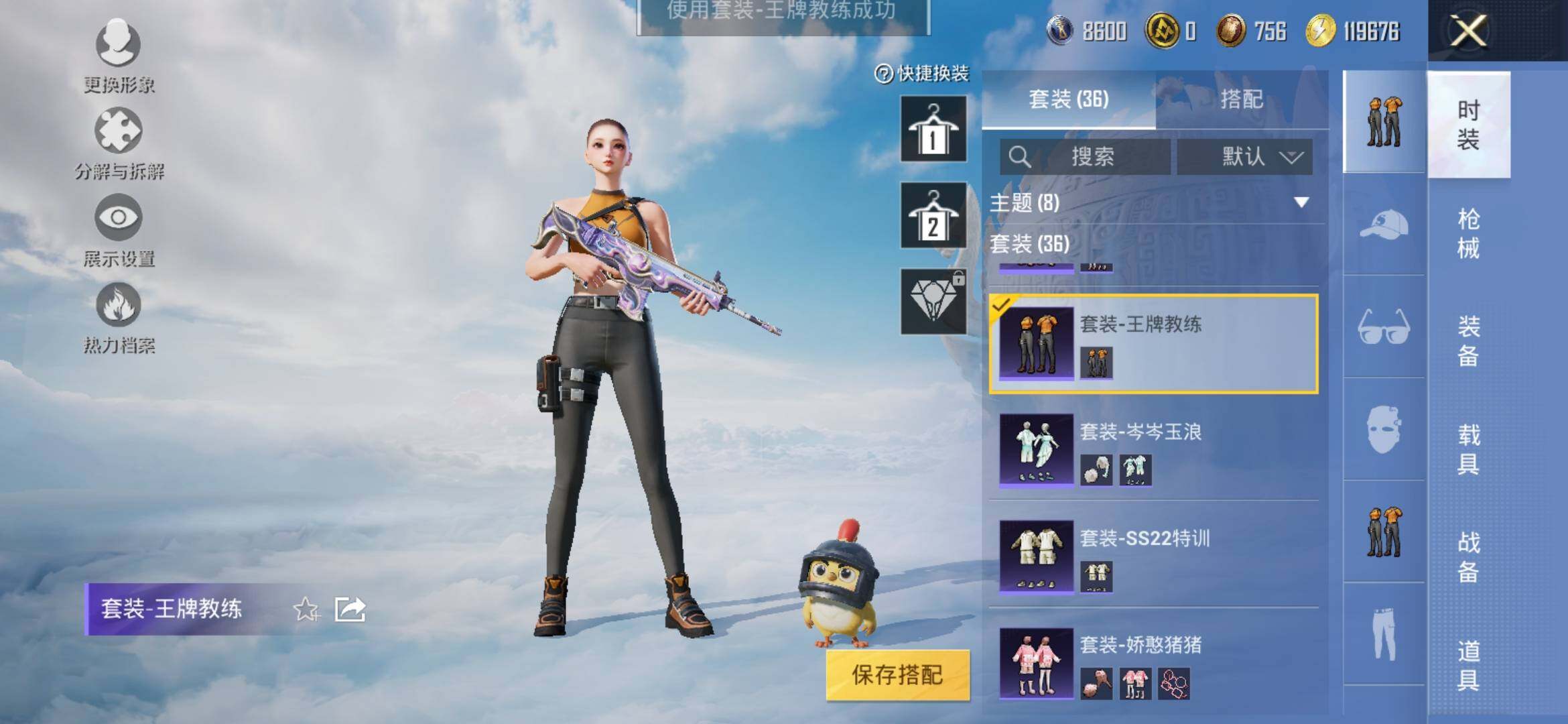 HPYXS3324921和平精英账号详情图7 HPYXS3324921和平精英账号详情图7