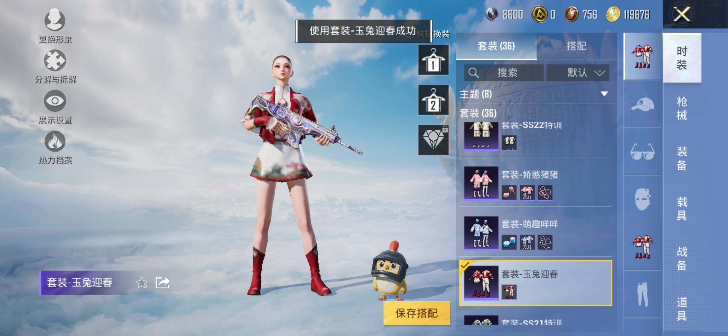 HPYXS3324921和平精英账号详情图8 HPYXS3324921和平精英账号详情图8