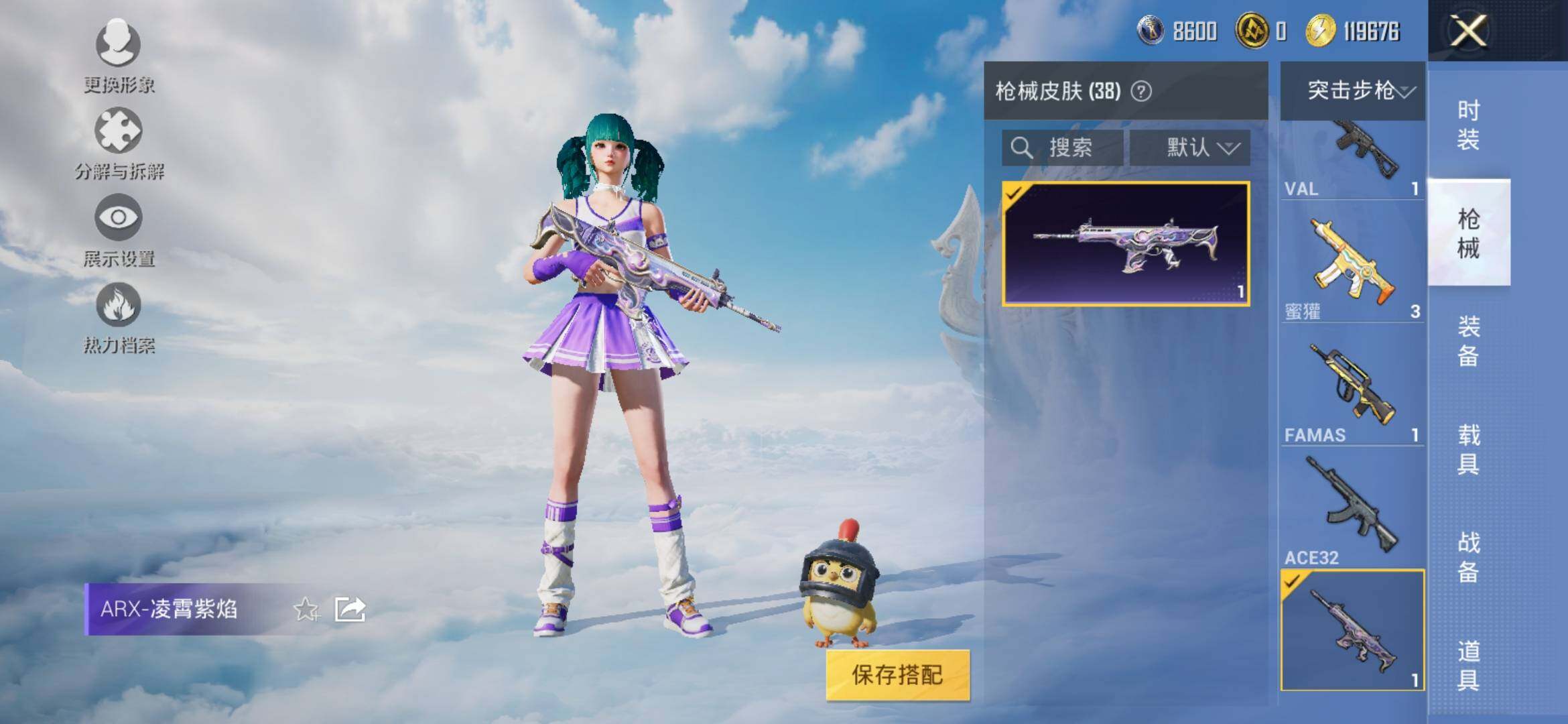 HPYXS3324921和平精英账号详情图12 HPYXS3324921和平精英账号详情图12