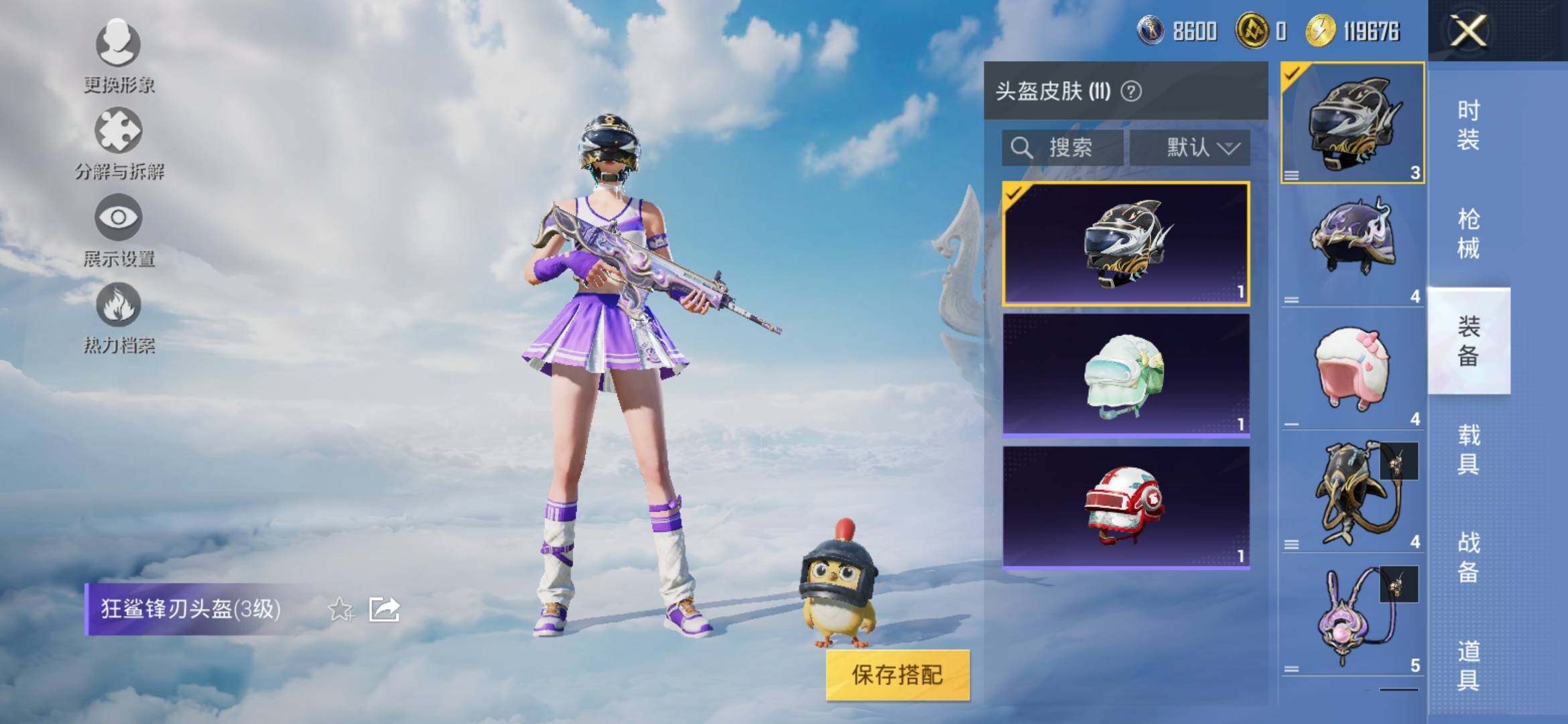 HPYXS3324921和平精英账号详情图13 HPYXS3324921和平精英账号详情图13