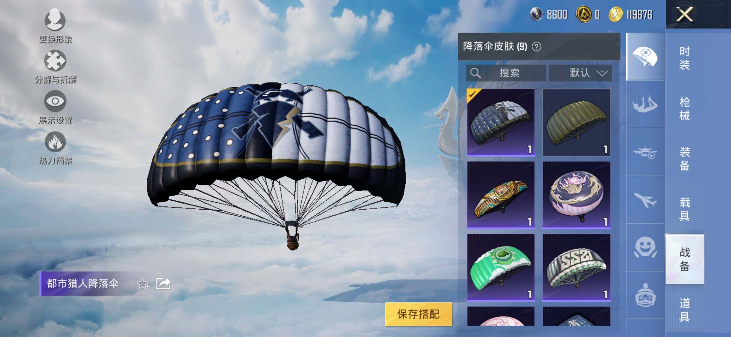 HPYXS3324921和平精英账号详情图15 HPYXS3324921和平精英账号详情图15