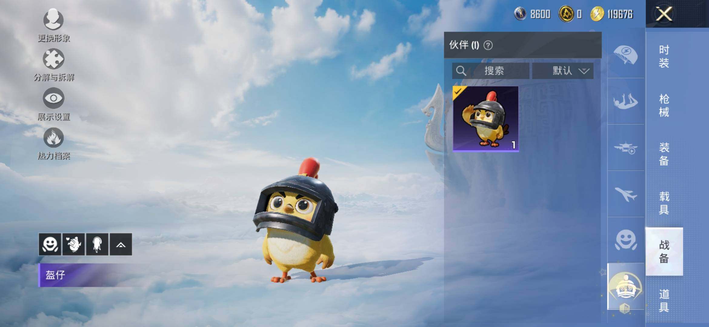 HPYXS3324921和平精英账号详情图16 HPYXS3324921和平精英账号详情图16