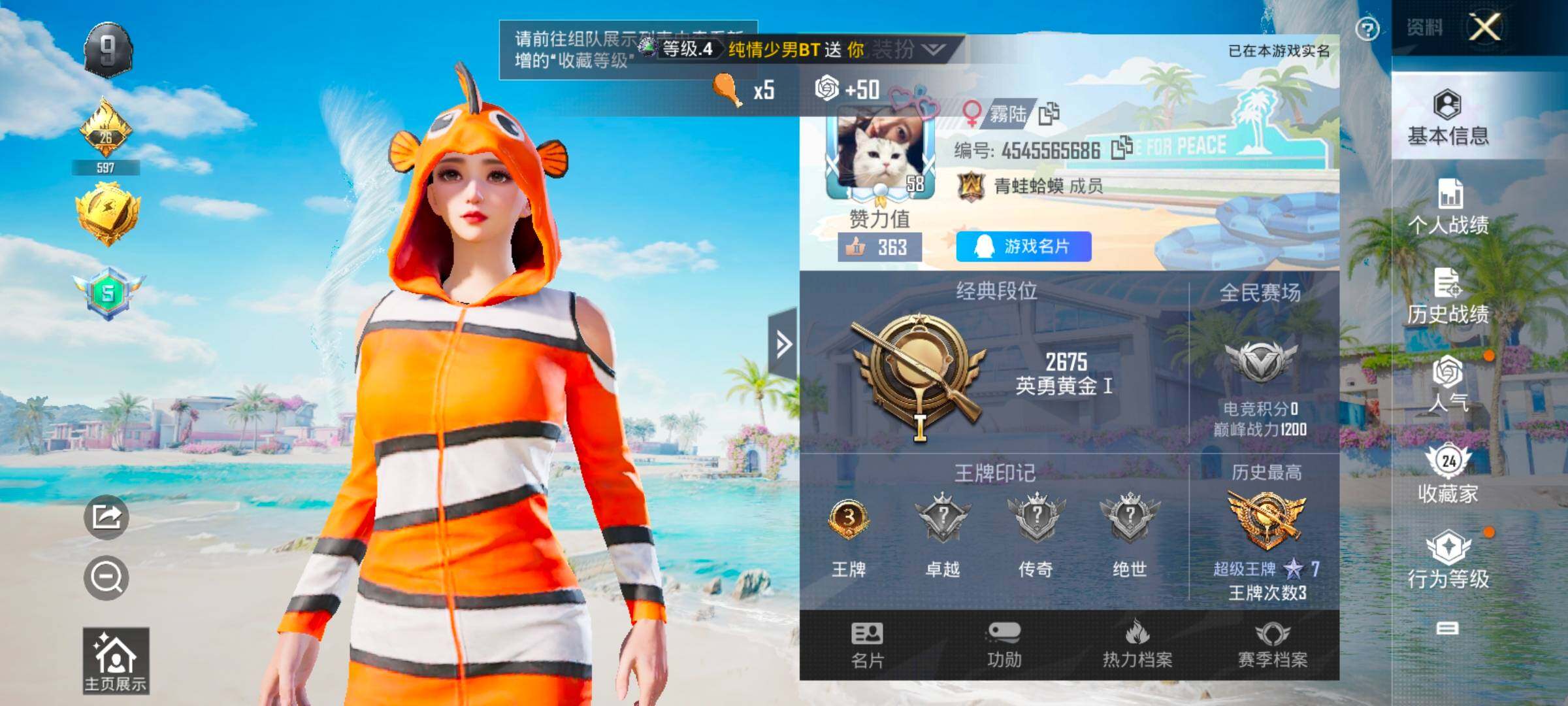 HPYXS3324852和平精英账号详情图2 HPYXS3324852和平精英账号详情图2