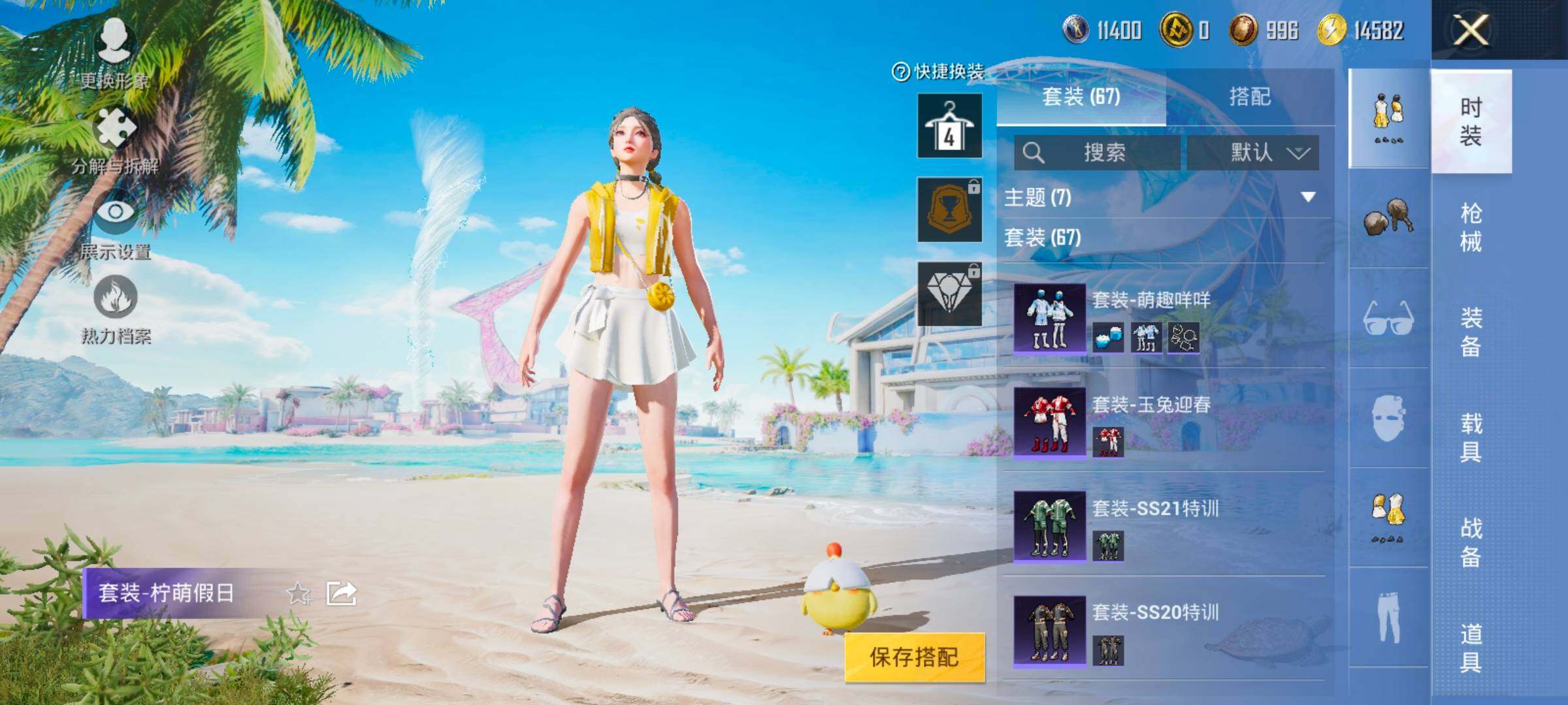HPYXS3324852和平精英账号详情图10 HPYXS3324852和平精英账号详情图10