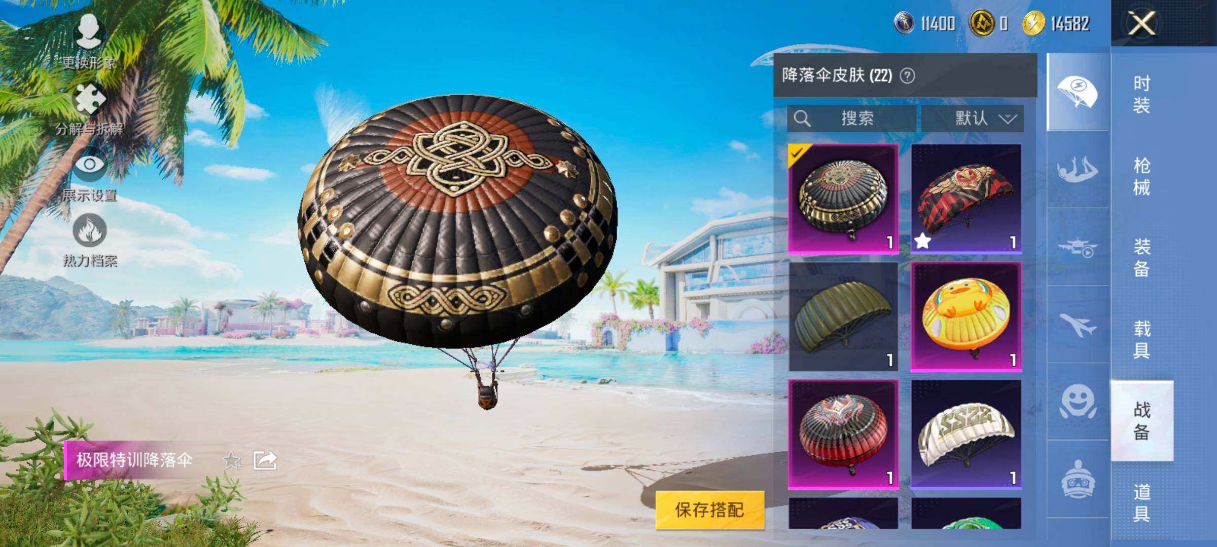 HPYXS3324852和平精英账号详情图23 HPYXS3324852和平精英账号详情图23