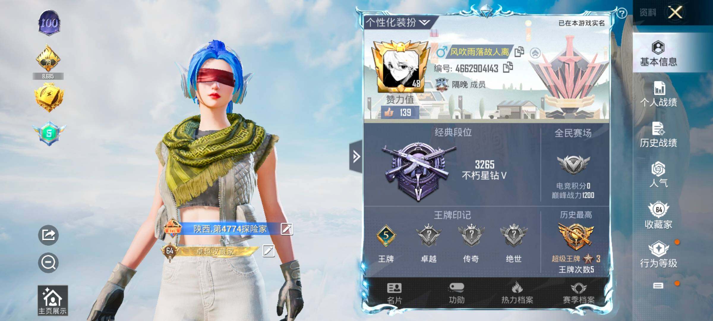 HPYXS3324868和平精英账号详情图2