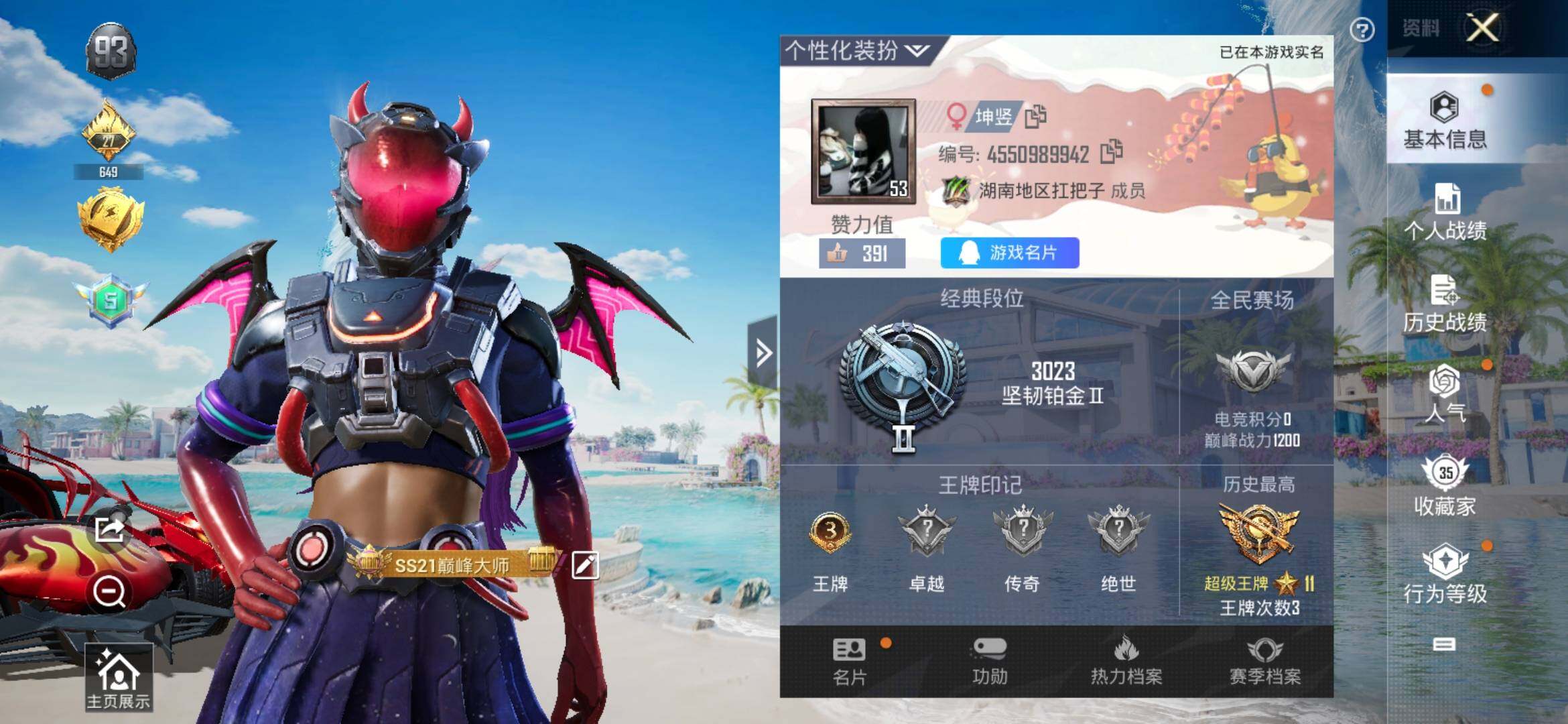 HPYXS3324924和平精英账号详情图2 HPYXS3324924和平精英账号详情图2