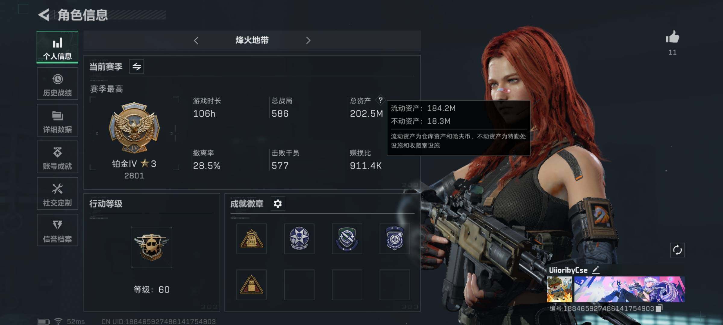 三角洲行动账号QQ【Q区三端互通】【可二次】ASYs3845-特勤处：仓库7级/训练中心6级/靶场4级-总资产202.5M-哈夫币6224W-烽火等级：60级【勾选了部分账号，详细看图，平台认证商家店铺，保证金商家，