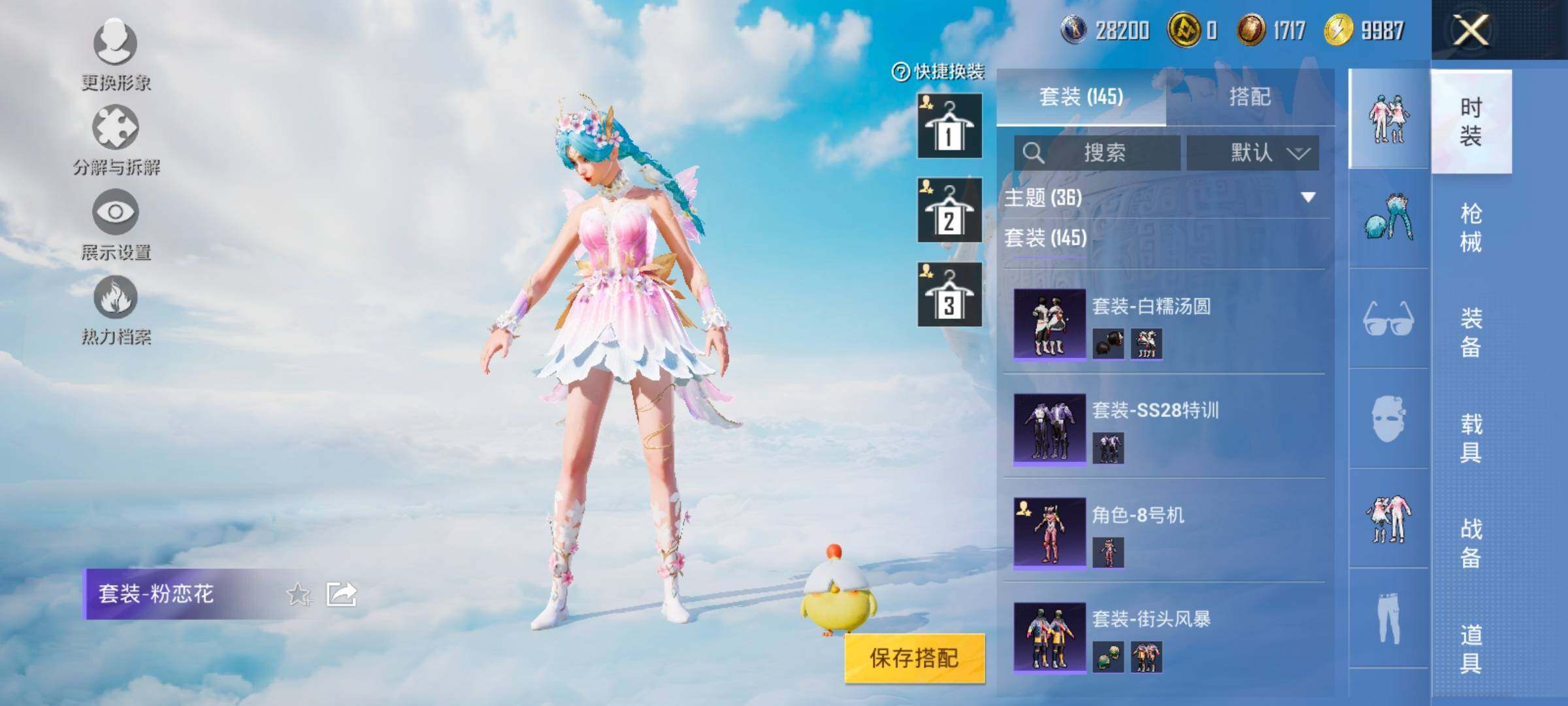 HPYXS3324868和平精英账号详情图11
