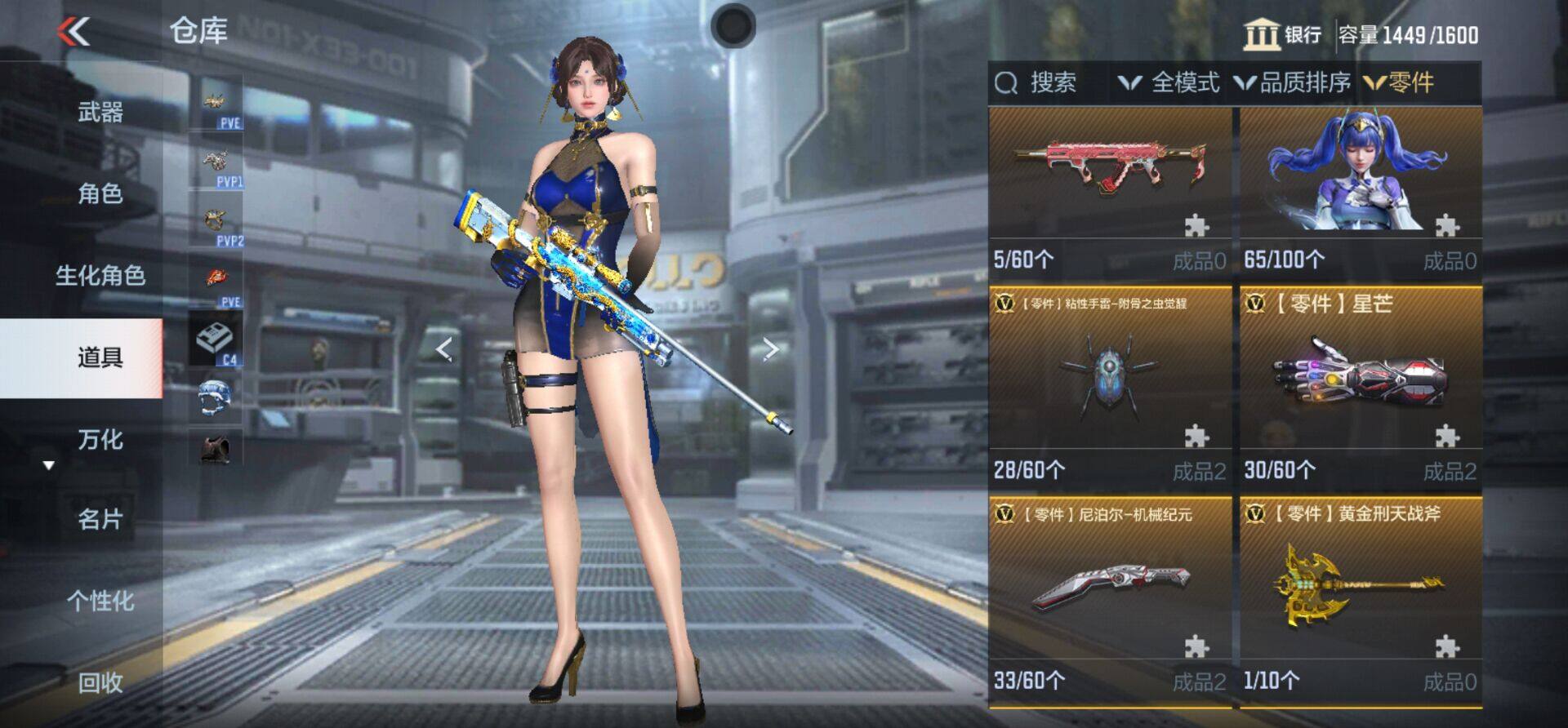 CFMEY346547枪战王者账号详情图13 CFMEY346547枪战王者账号详情图13