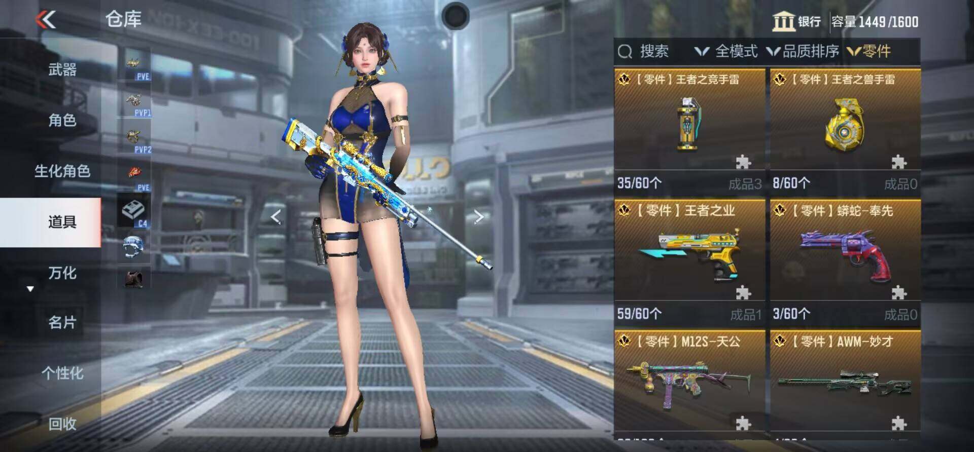 CFMEY346547枪战王者账号详情图14 CFMEY346547枪战王者账号详情图14