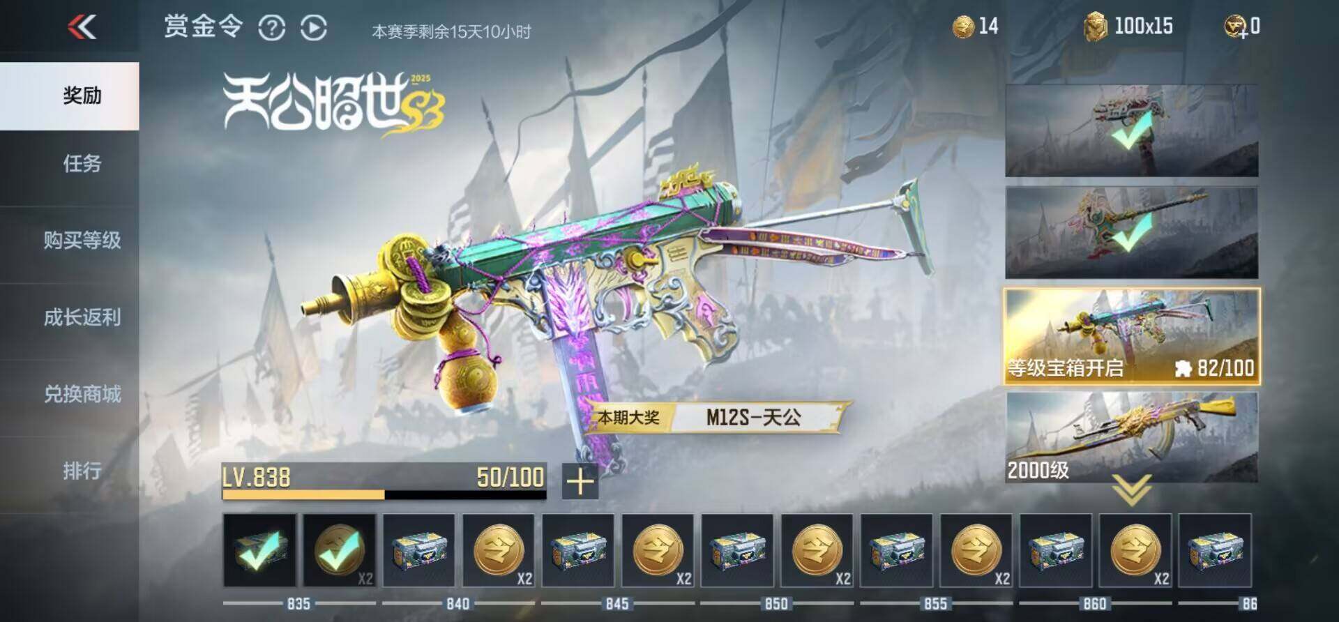 CFMEY346547枪战王者账号详情图41 CFMEY346547枪战王者账号详情图41