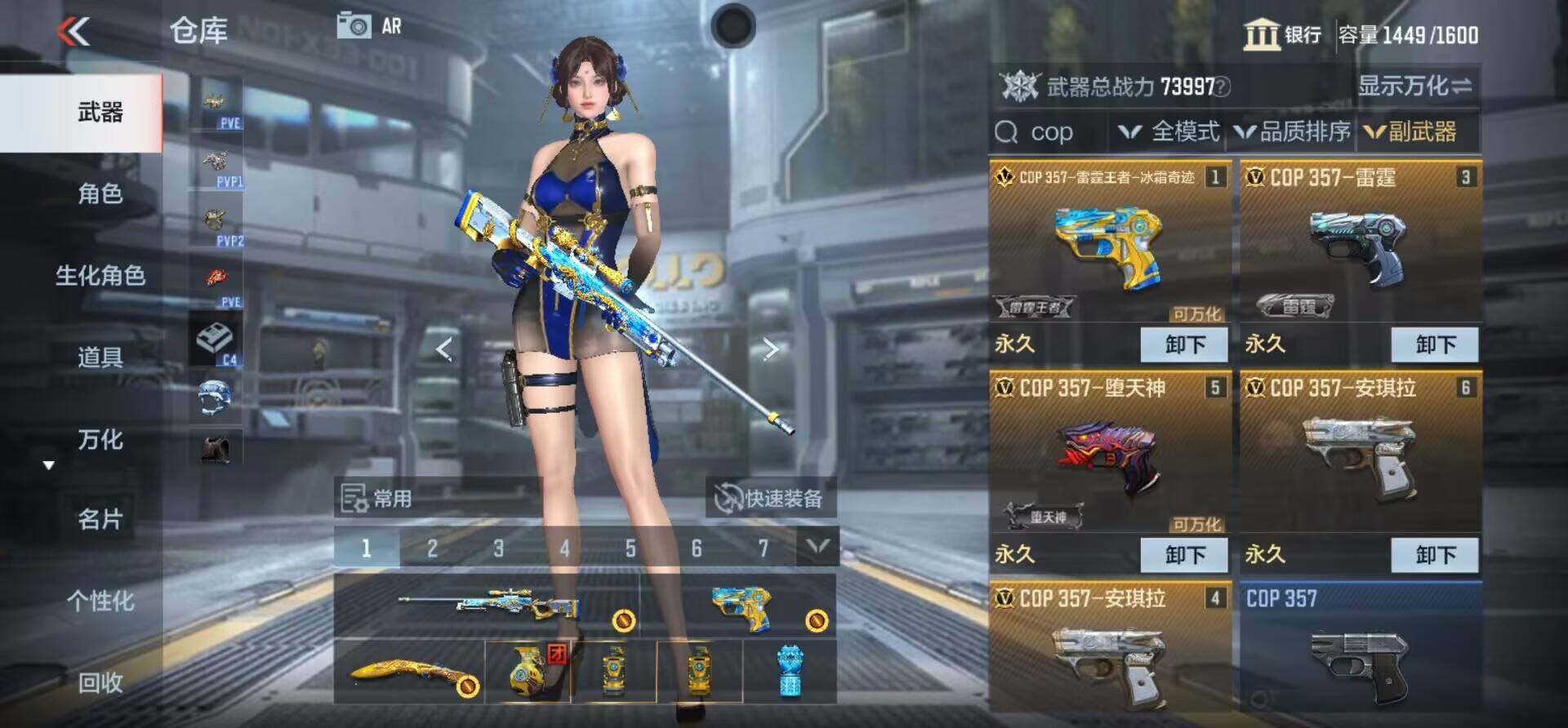 CFMEY346547枪战王者账号详情图15 CFMEY346547枪战王者账号详情图15
