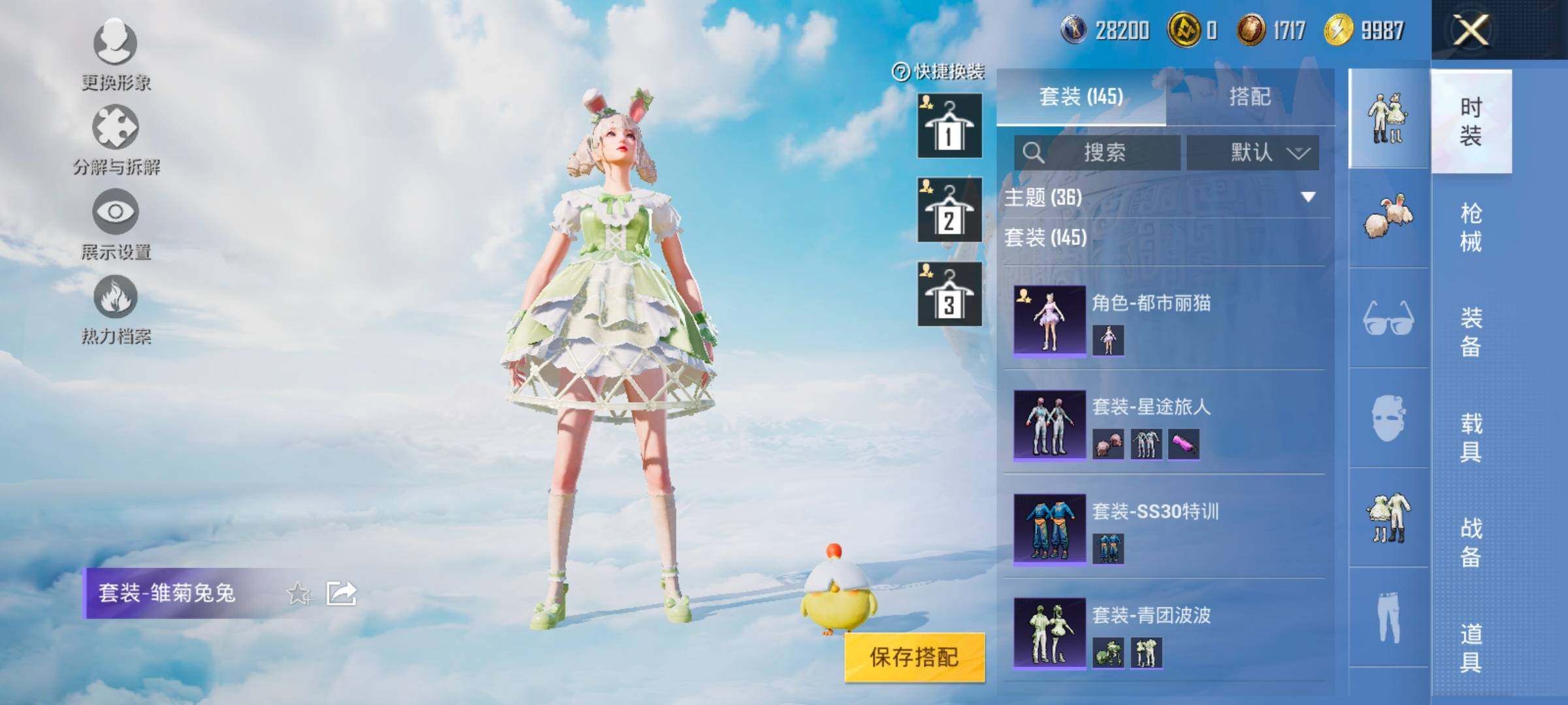 HPYXS3324868和平精英账号详情图13