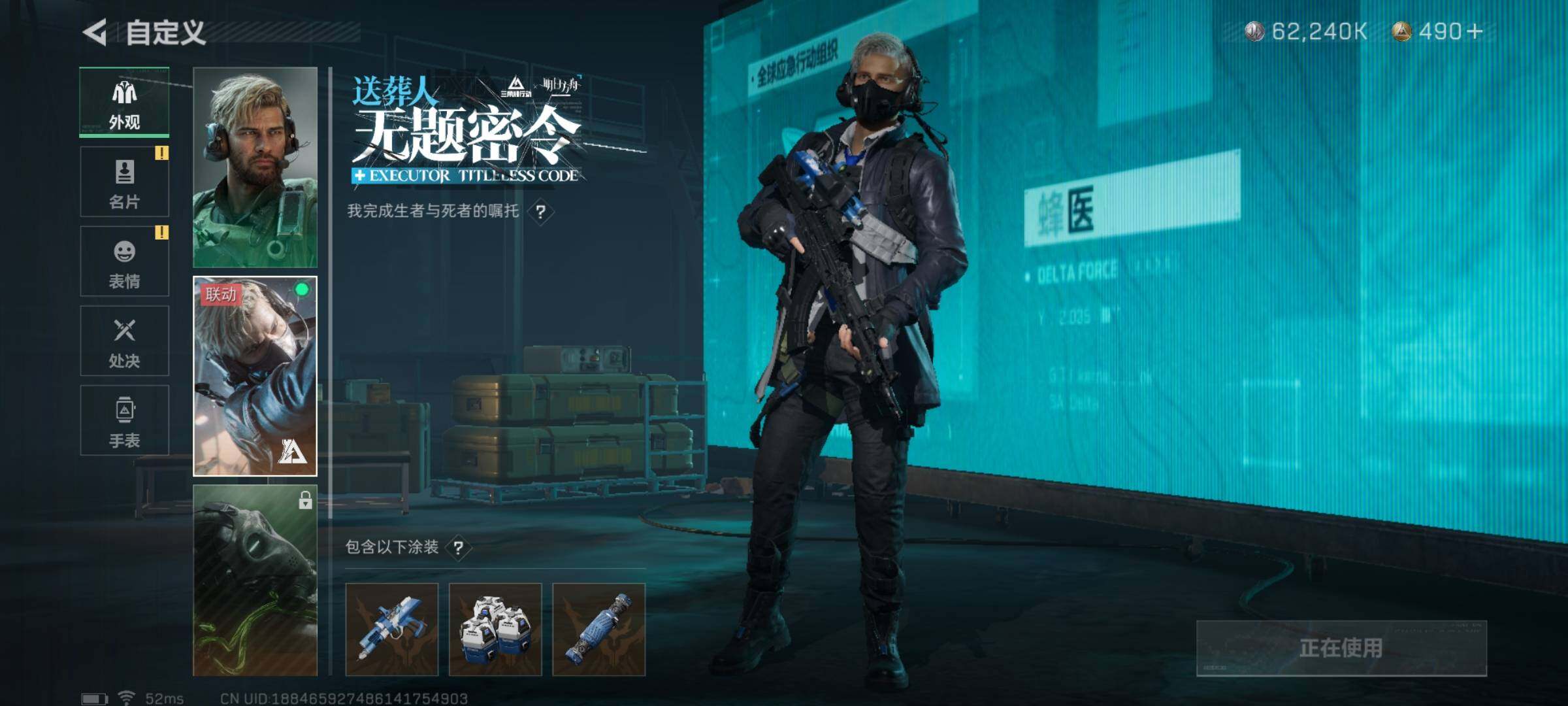 SJZYXS328347三角洲行动账号详情图4