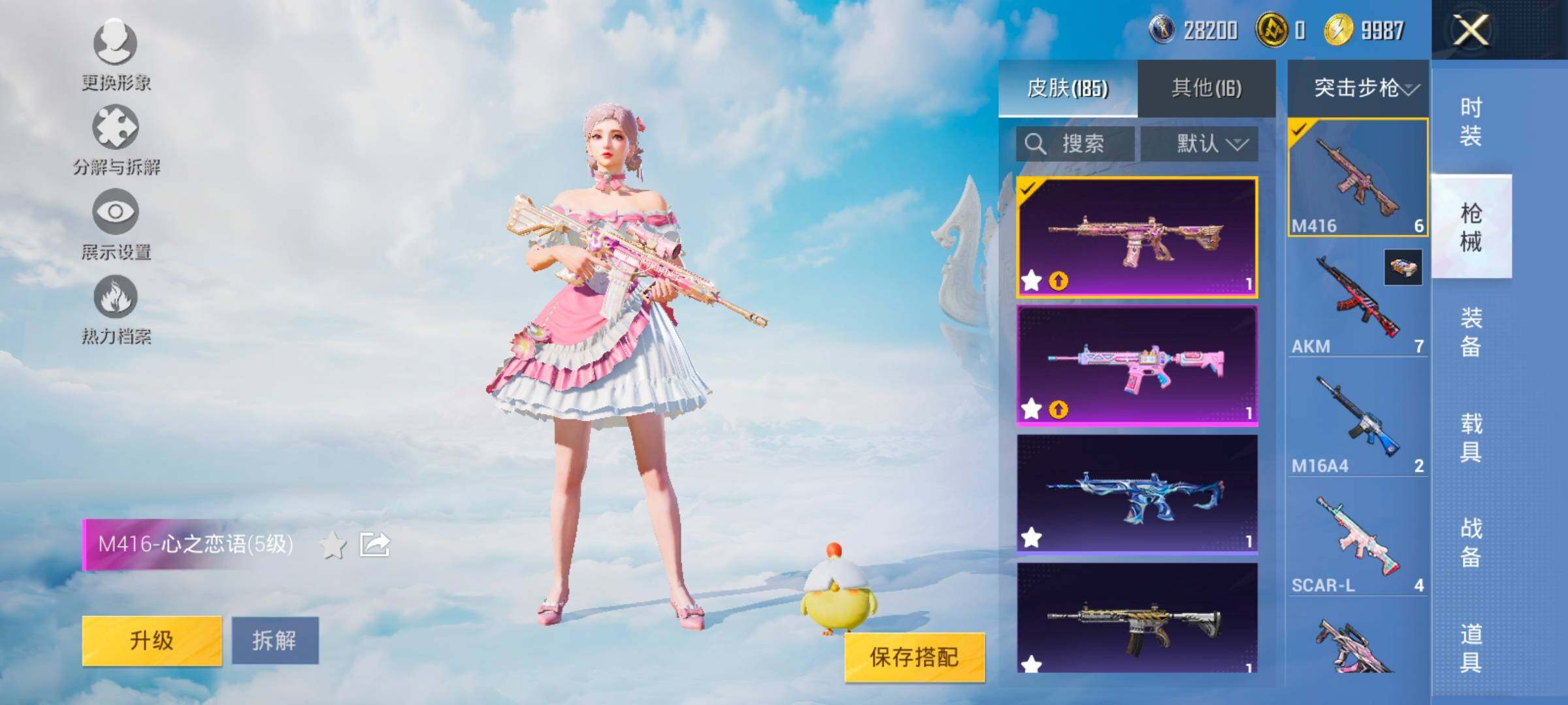 HPYXS3324868和平精英账号详情图16