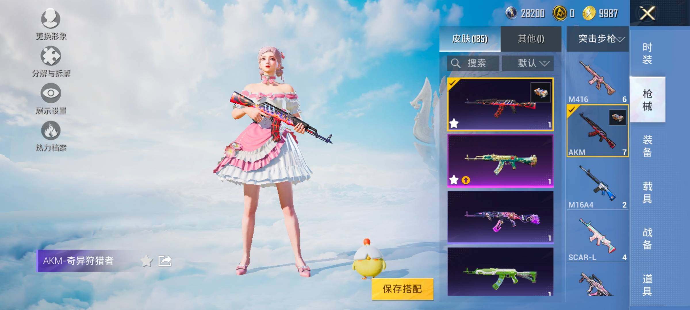 HPYXS3324868和平精英账号详情图17