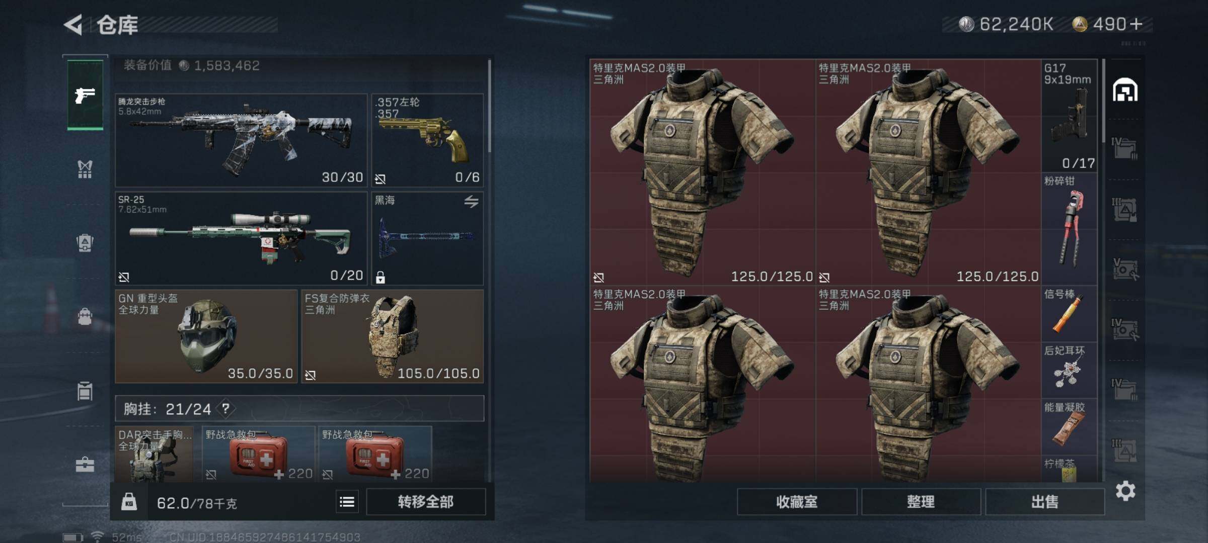 SJZYXS328347三角洲行动账号详情图11