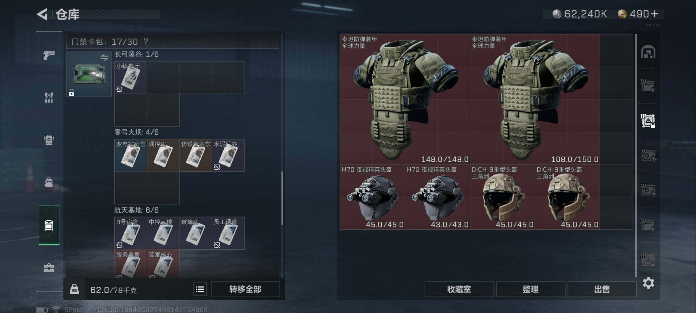 SJZYXS328347三角洲行动账号详情图13