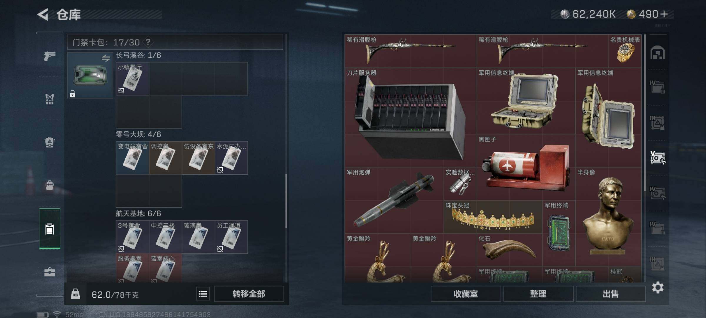 SJZYXS328347三角洲行动账号详情图14