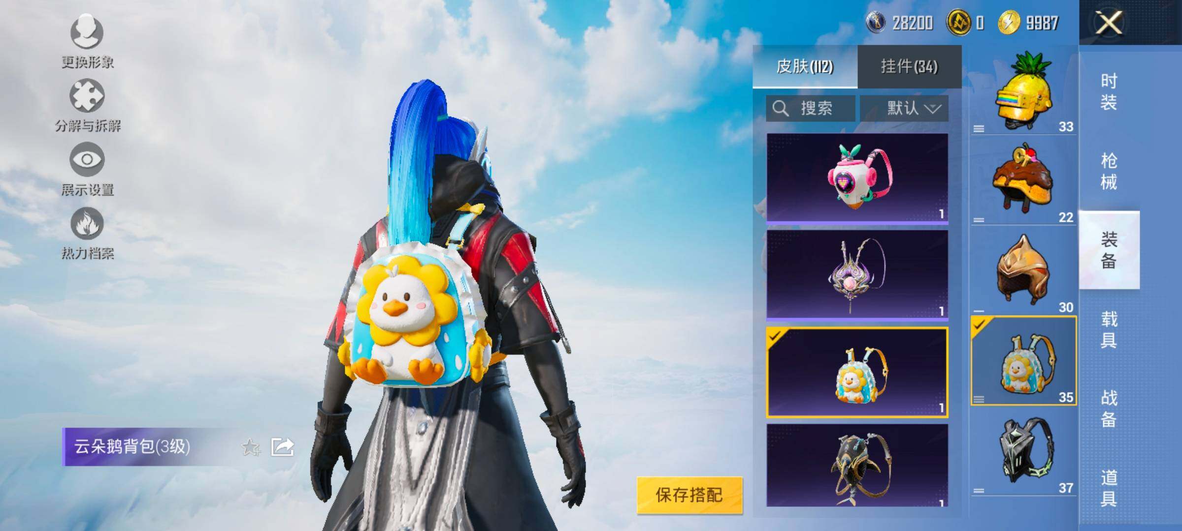 HPYXS3324868和平精英账号详情图23