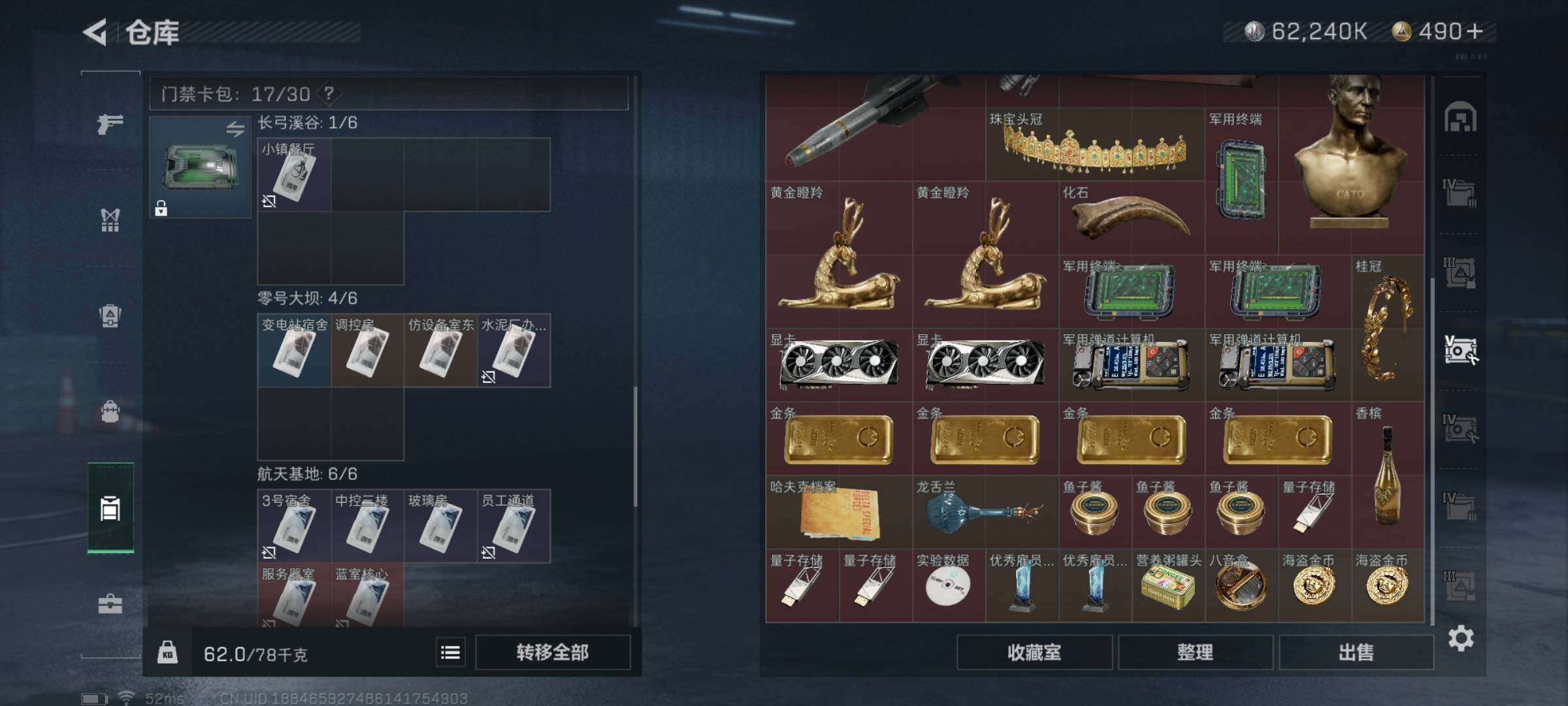 SJZYXS328347三角洲行动账号详情图15