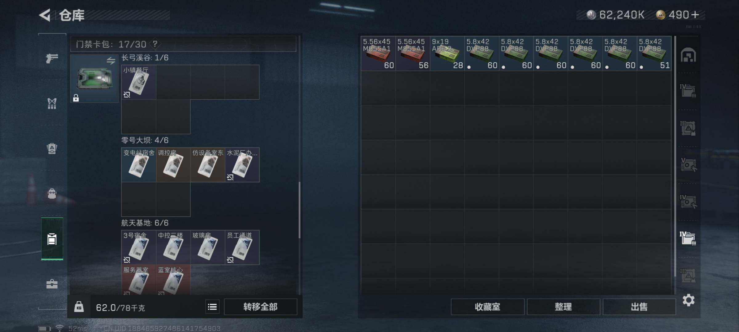 SJZYXS328347三角洲行动账号详情图17