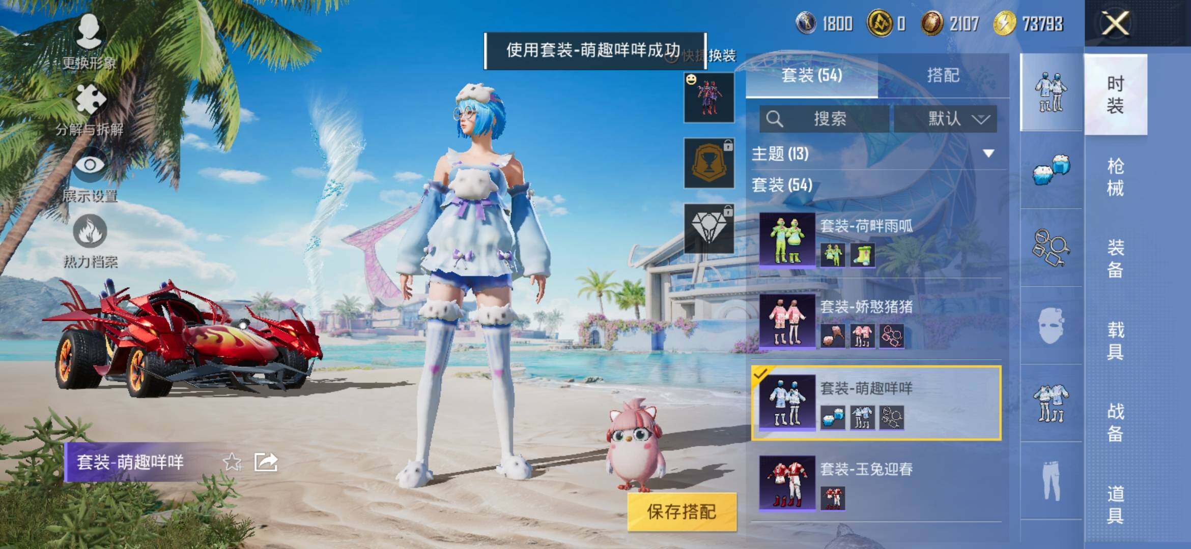 HPYXS3324924和平精英账号详情图9 HPYXS3324924和平精英账号详情图9